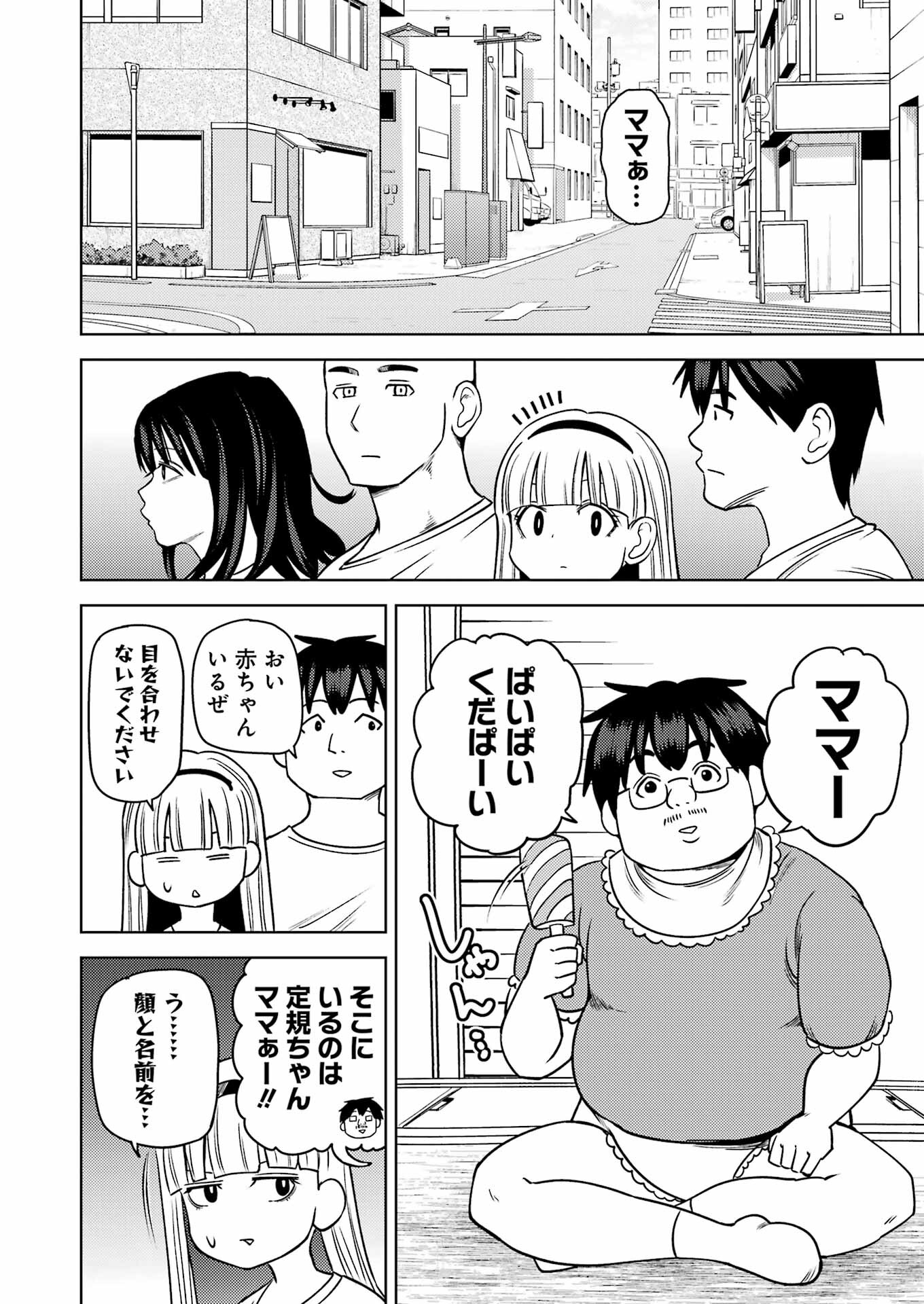 PLASTIC NEE-SAN - raw - Chapter 279 - https://jpdd.ccdd.to/JPDD/plasticneesan/245136/kndk3k1pq2f.jpg
