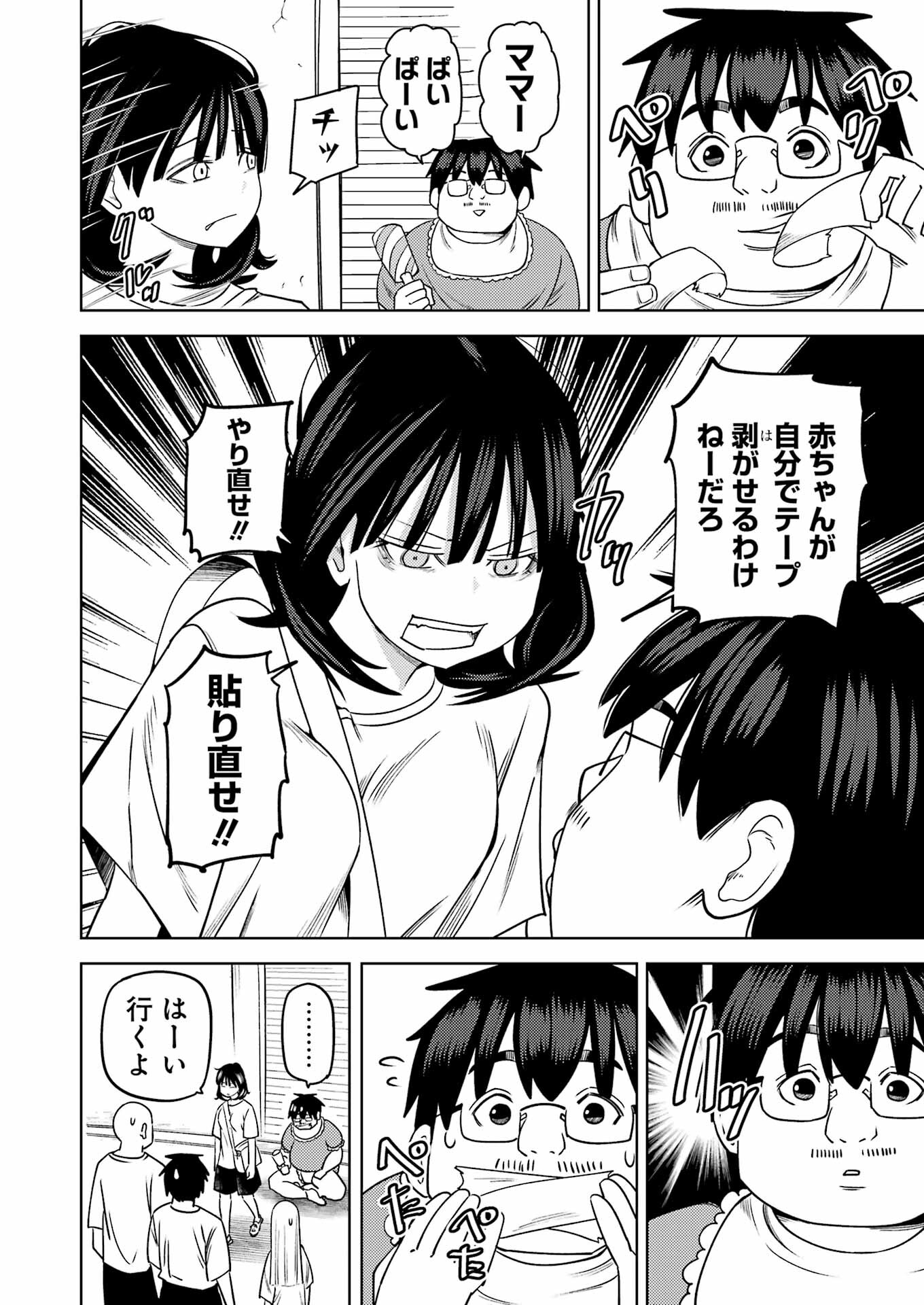 PLASTIC NEE-SAN - raw - Chapter 279 - https://jpdd.ccdd.to/JPDD/plasticneesan/245136/lceeg1cuszq.jpg