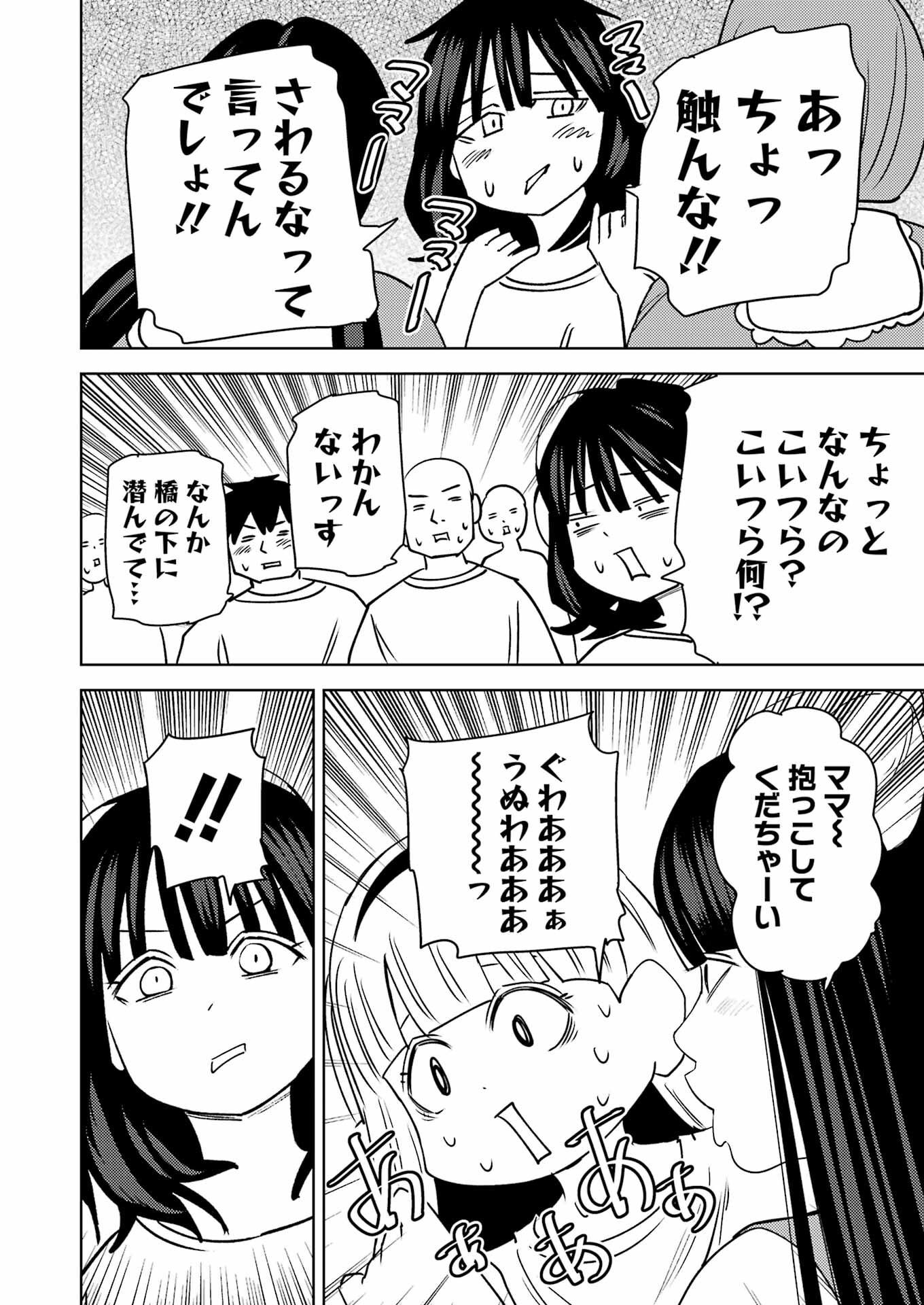 PLASTIC NEE-SAN - raw - Chapter 279 - https://jpdd.ccdd.to/JPDD/plasticneesan/245136/mgzderer1l0.jpg