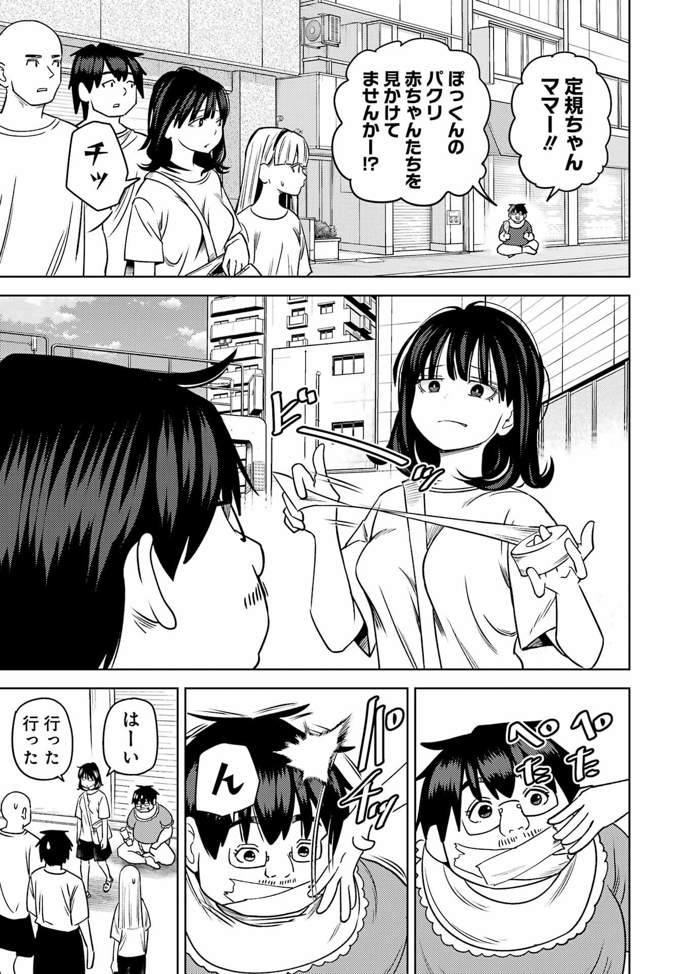 PLASTIC NEE-SAN - raw - Chapter 279 - https://jpdd.ccdd.to/JPDD/plasticneesan/245136/nirgzxpmgfc.jpg