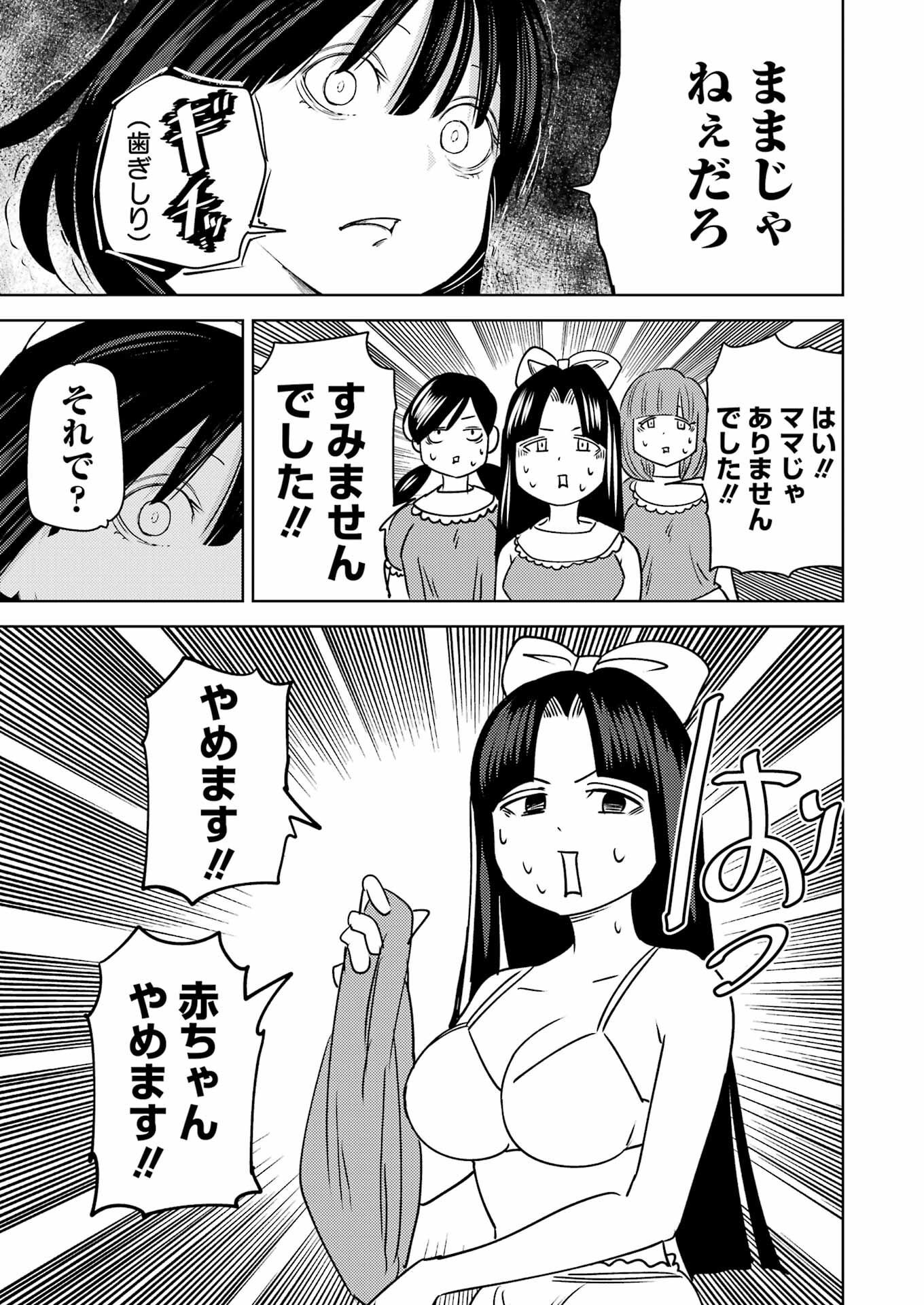 PLASTIC NEE-SAN - raw - Chapter 279 - https://jpdd.ccdd.to/JPDD/plasticneesan/245136/pjki0bu24wl.jpg