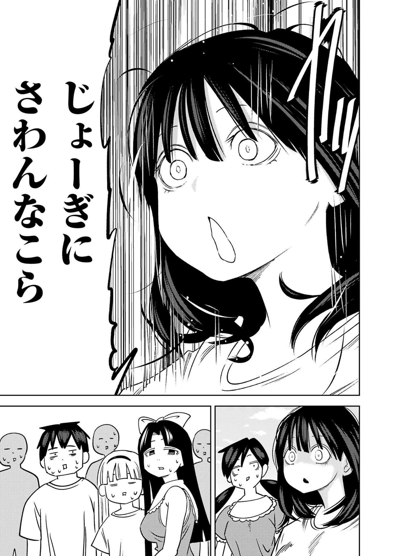PLASTIC NEE-SAN - raw - Chapter 279 - https://jpdd.ccdd.to/JPDD/plasticneesan/245136/v01j4nyvbsz.jpg