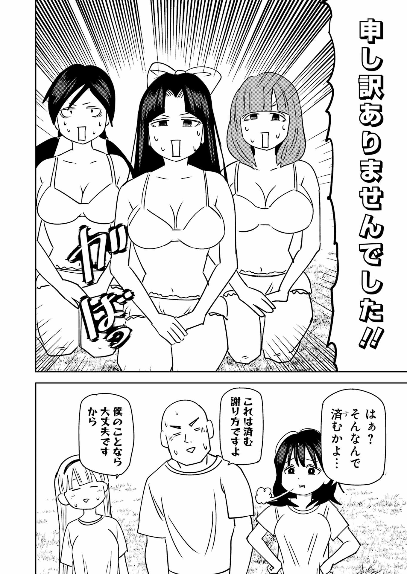PLASTIC NEE-SAN - raw - Chapter 279 - https://jpdd.ccdd.to/JPDD/plasticneesan/245136/v0sdudv1ae3.jpg