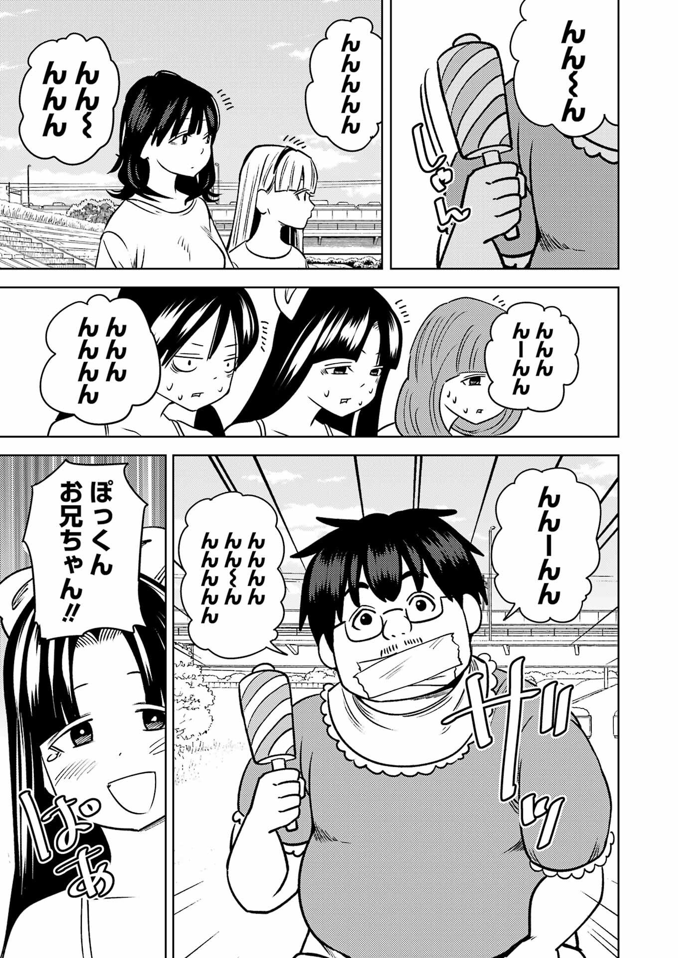 PLASTIC NEE-SAN - raw - Chapter 279 - https://jpdd.ccdd.to/JPDD/plasticneesan/245136/x4welolhvne.jpg