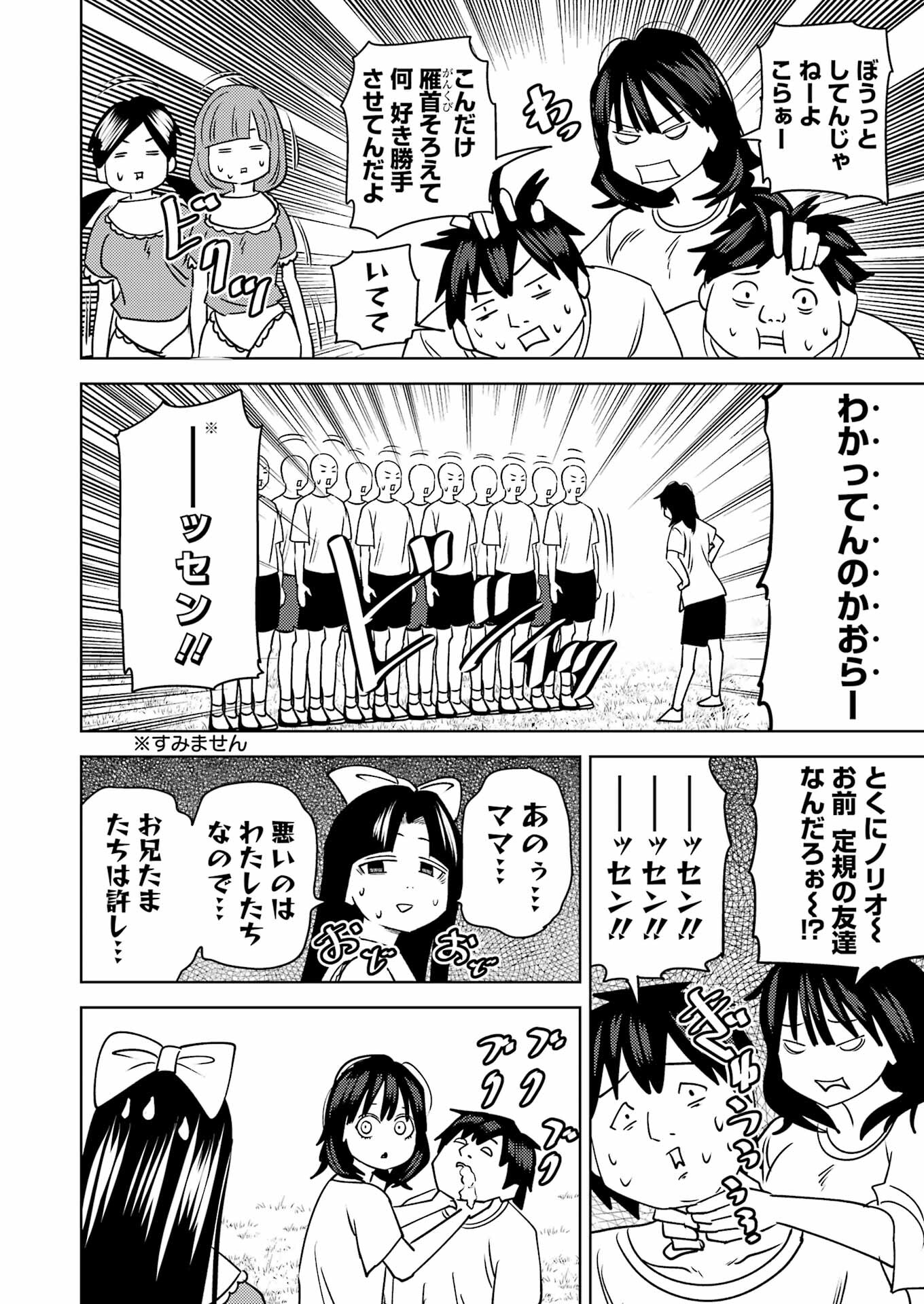 PLASTIC NEE-SAN - raw - Chapter 279 - https://jpdd.ccdd.to/JPDD/plasticneesan/245136/xwwipaofqiw.jpg