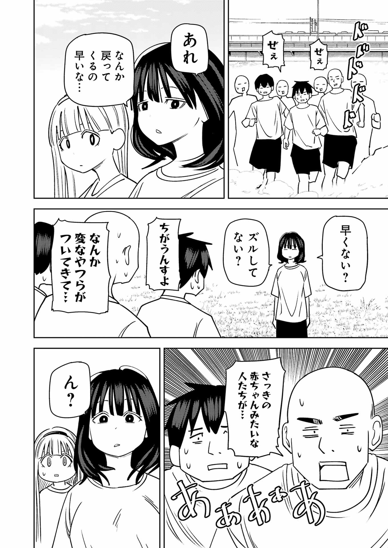 PLASTIC NEE-SAN - raw - Chapter 279 - https://jpdd.ccdd.to/JPDD/plasticneesan/245136/zqp1gzhhrkx.jpg