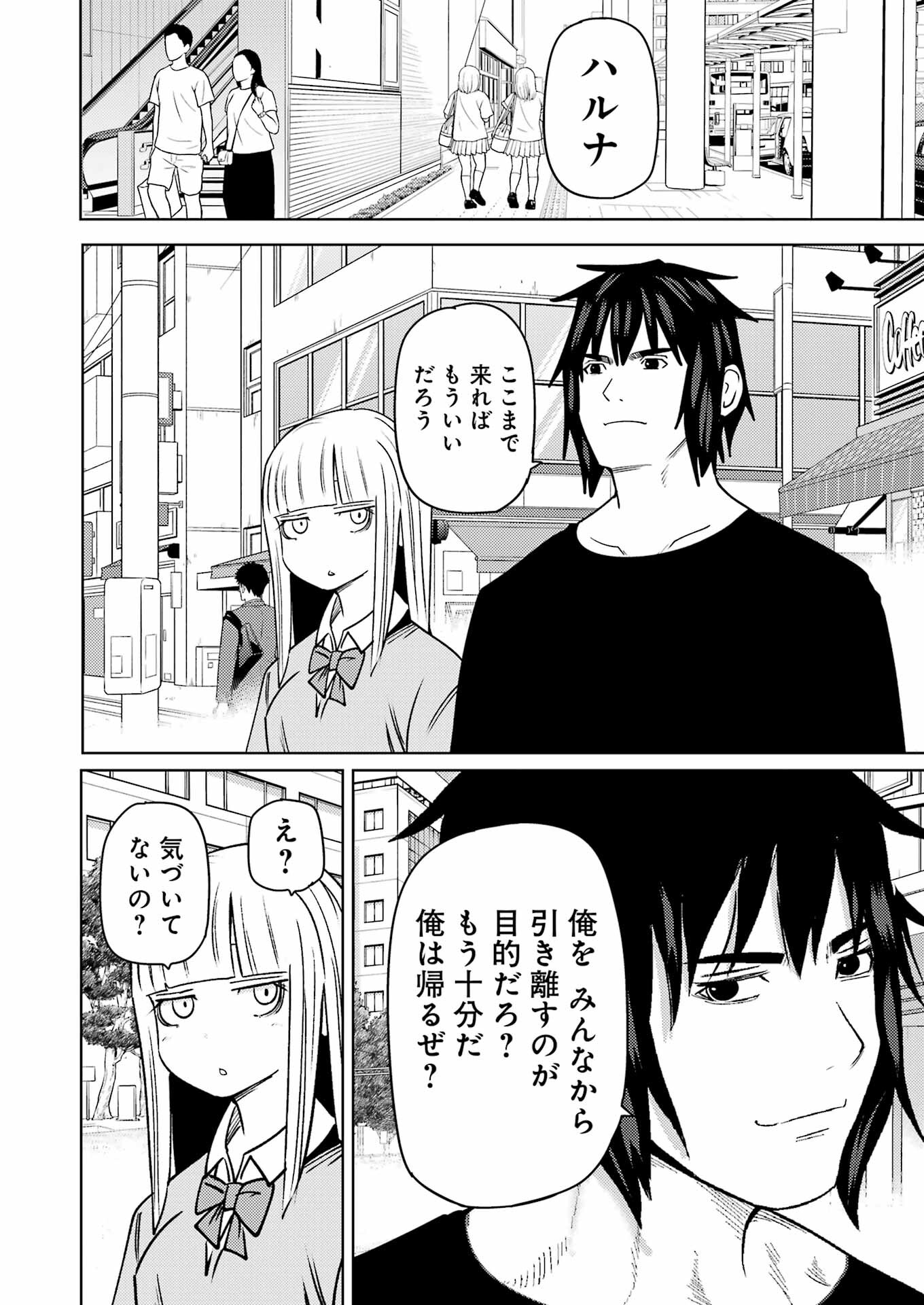 PLASTIC NEE-SAN - raw - Chapter 280 - https://jpdd.ccdd.to/JPDD/plasticneesan/247180/3pe241pa0ie.jpg
