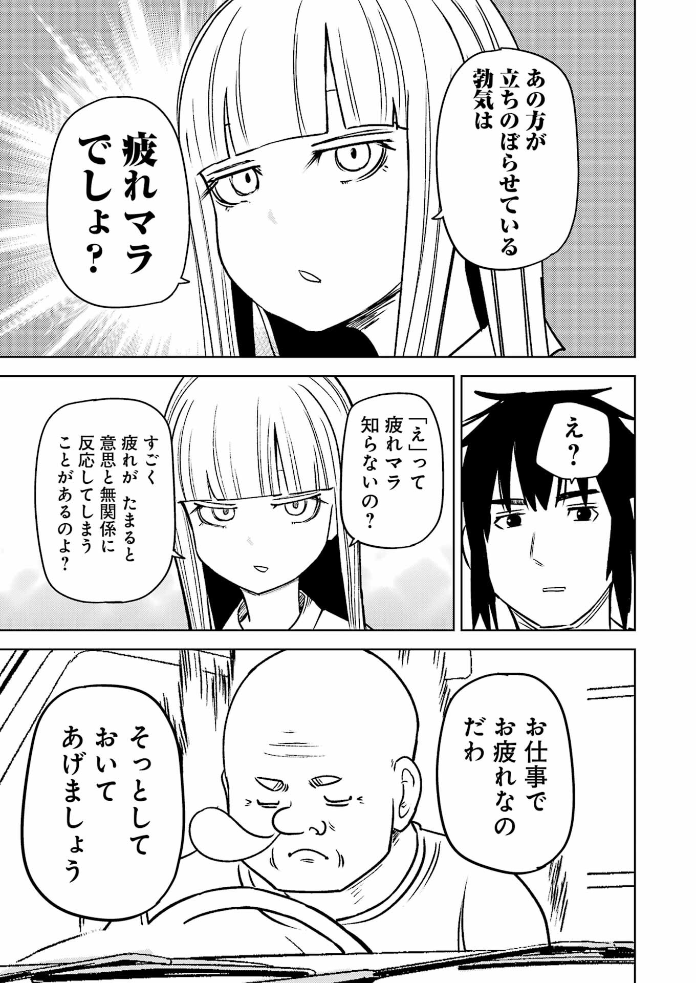 PLASTIC NEE-SAN - raw - Chapter 280 - https://jpdd.ccdd.to/JPDD/plasticneesan/247180/dvabsnr4kme.jpg