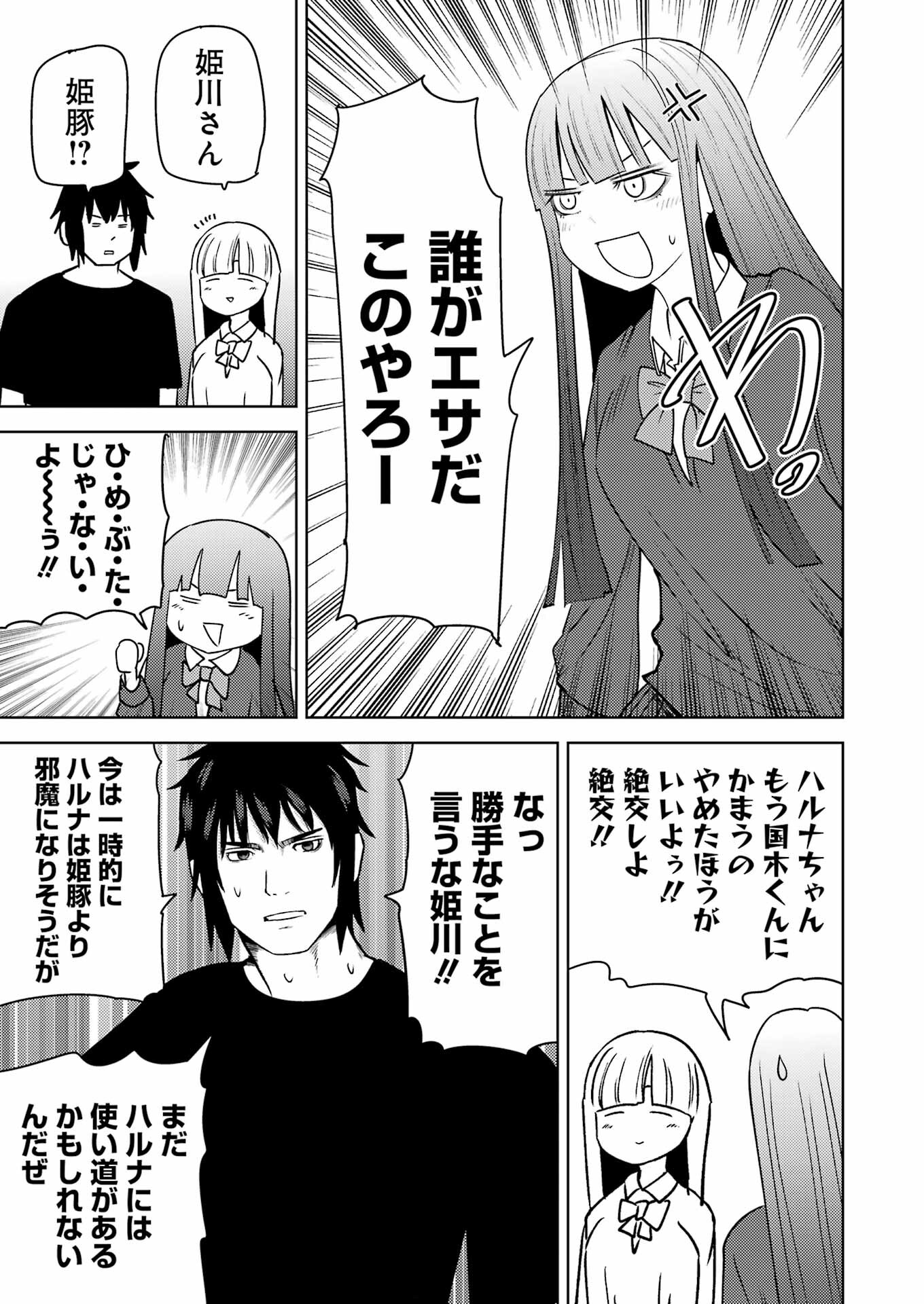 PLASTIC NEE-SAN - raw - Chapter 280 - https://jpdd.ccdd.to/JPDD/plasticneesan/247180/iho0hhe2lgn.jpg