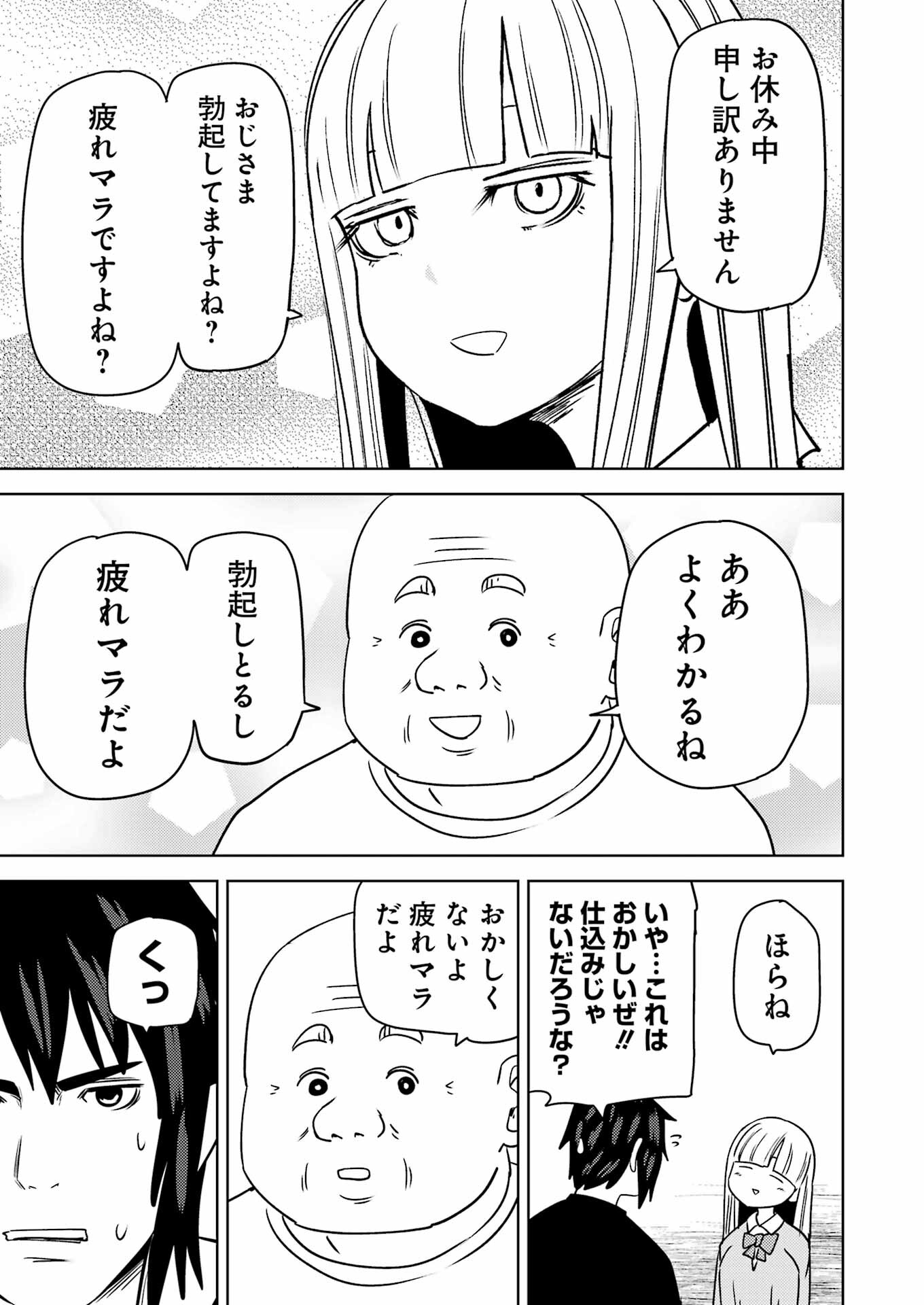 PLASTIC NEE-SAN - raw - Chapter 280 - https://jpdd.ccdd.to/JPDD/plasticneesan/247180/jgjp0oczs0q.jpg
