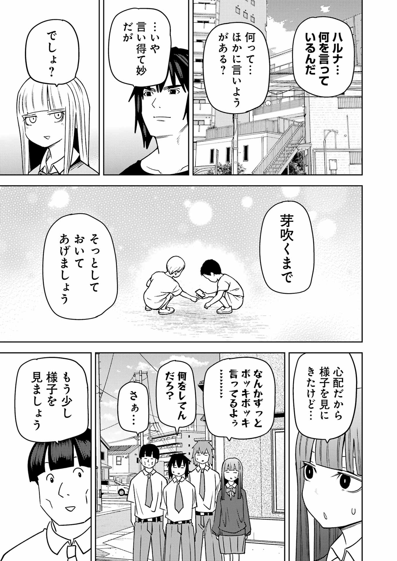PLASTIC NEE-SAN - raw - Chapter 280 - https://jpdd.ccdd.to/JPDD/plasticneesan/247180/kwszobfaexc.jpg