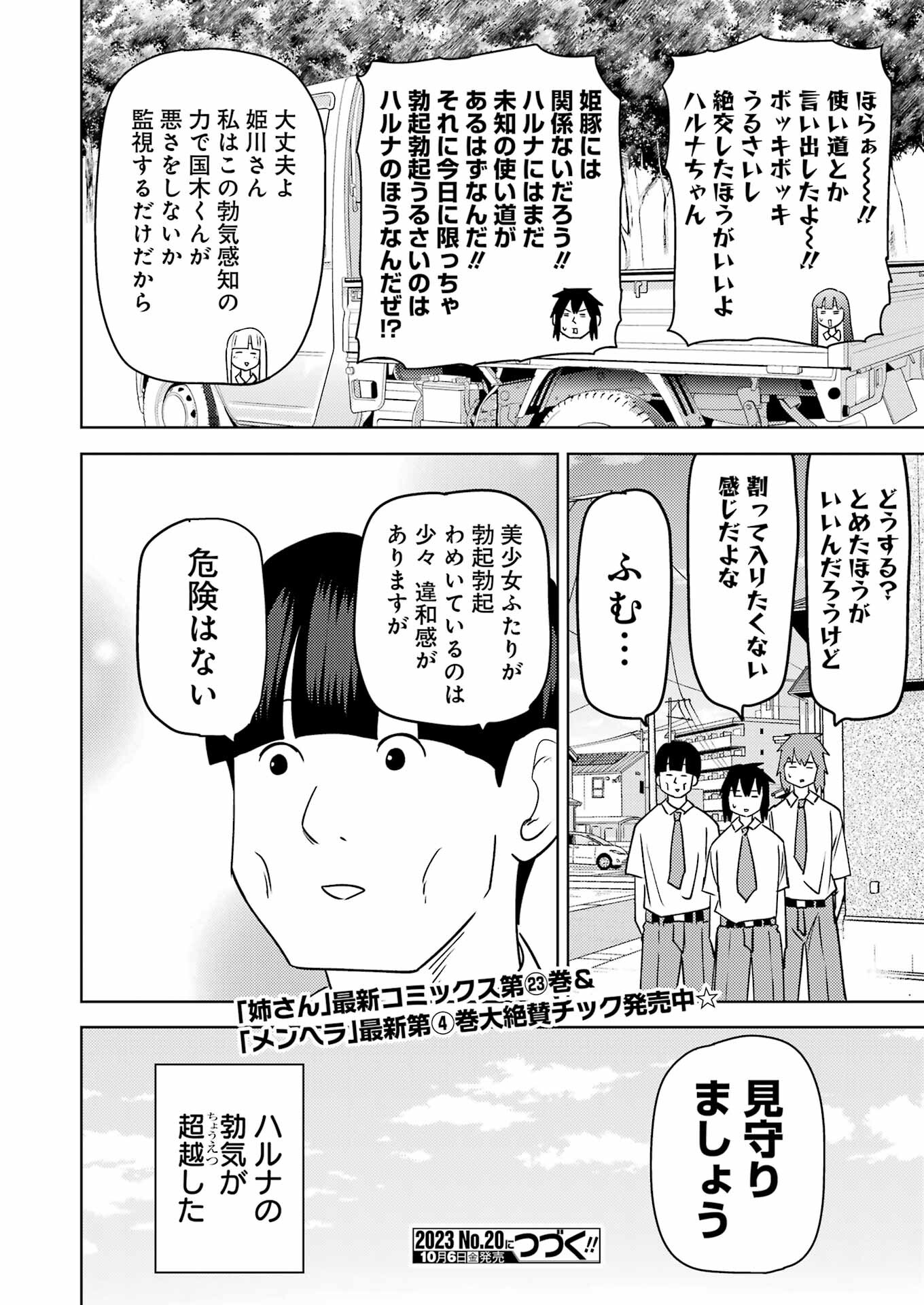 PLASTIC NEE-SAN - raw - Chapter 280 - https://jpdd.ccdd.to/JPDD/plasticneesan/247180/l44hbum2ri4.jpg