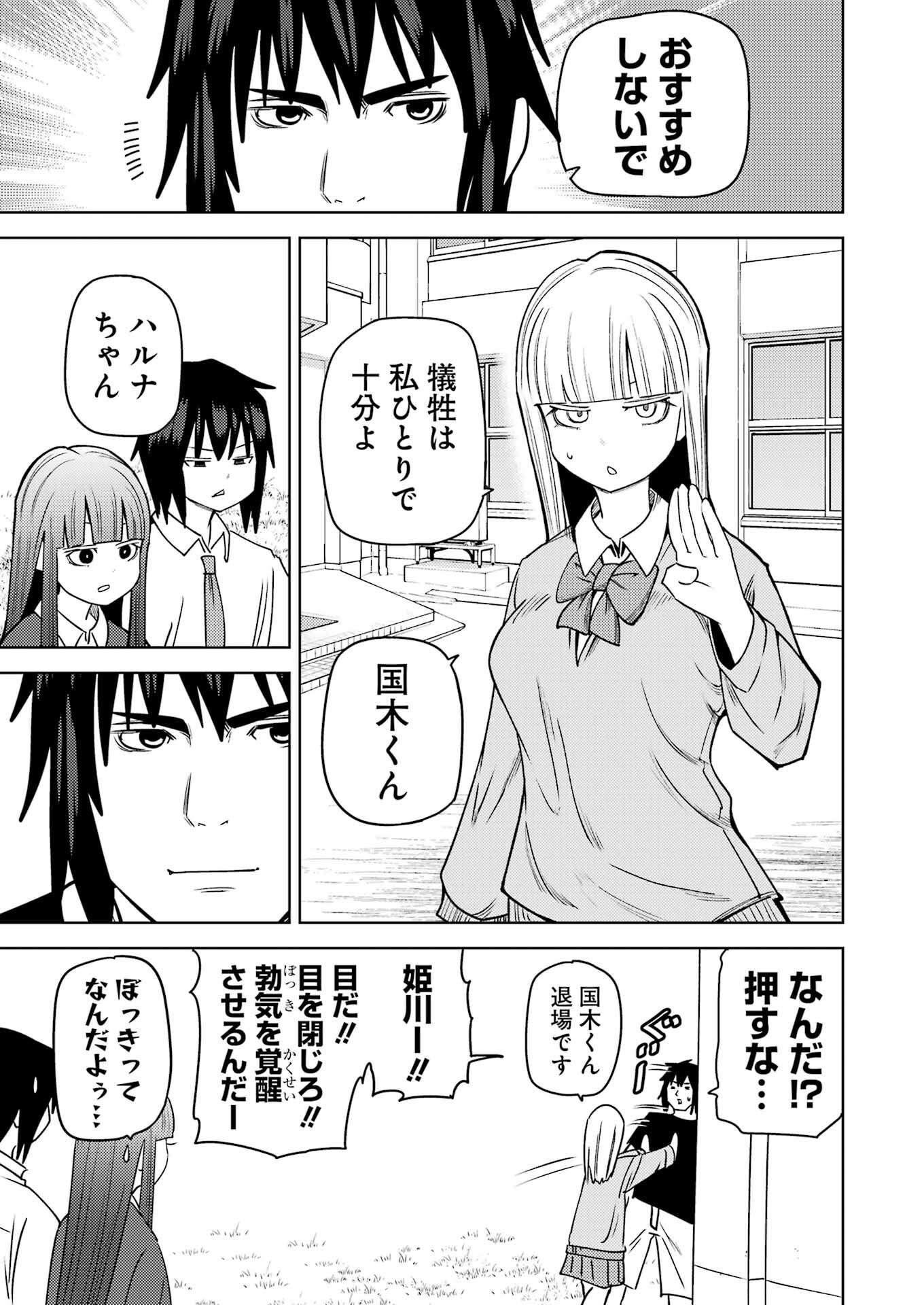 PLASTIC NEE-SAN - raw - Chapter 280 - https://jpdd.ccdd.to/JPDD/plasticneesan/247180/mxogkiiornm.jpg