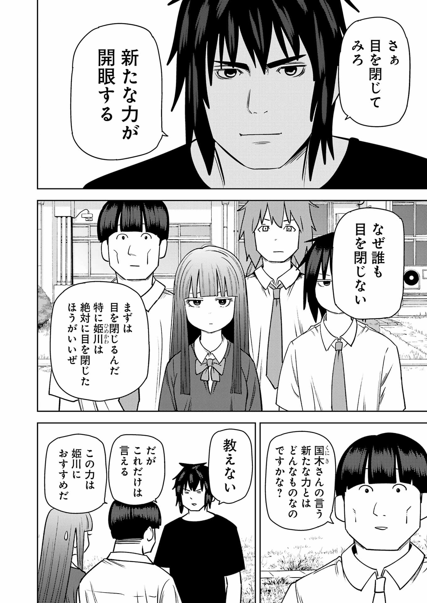 PLASTIC NEE-SAN - raw - Chapter 280 - https://jpdd.ccdd.to/JPDD/plasticneesan/247180/pfz5edz2ons.jpg