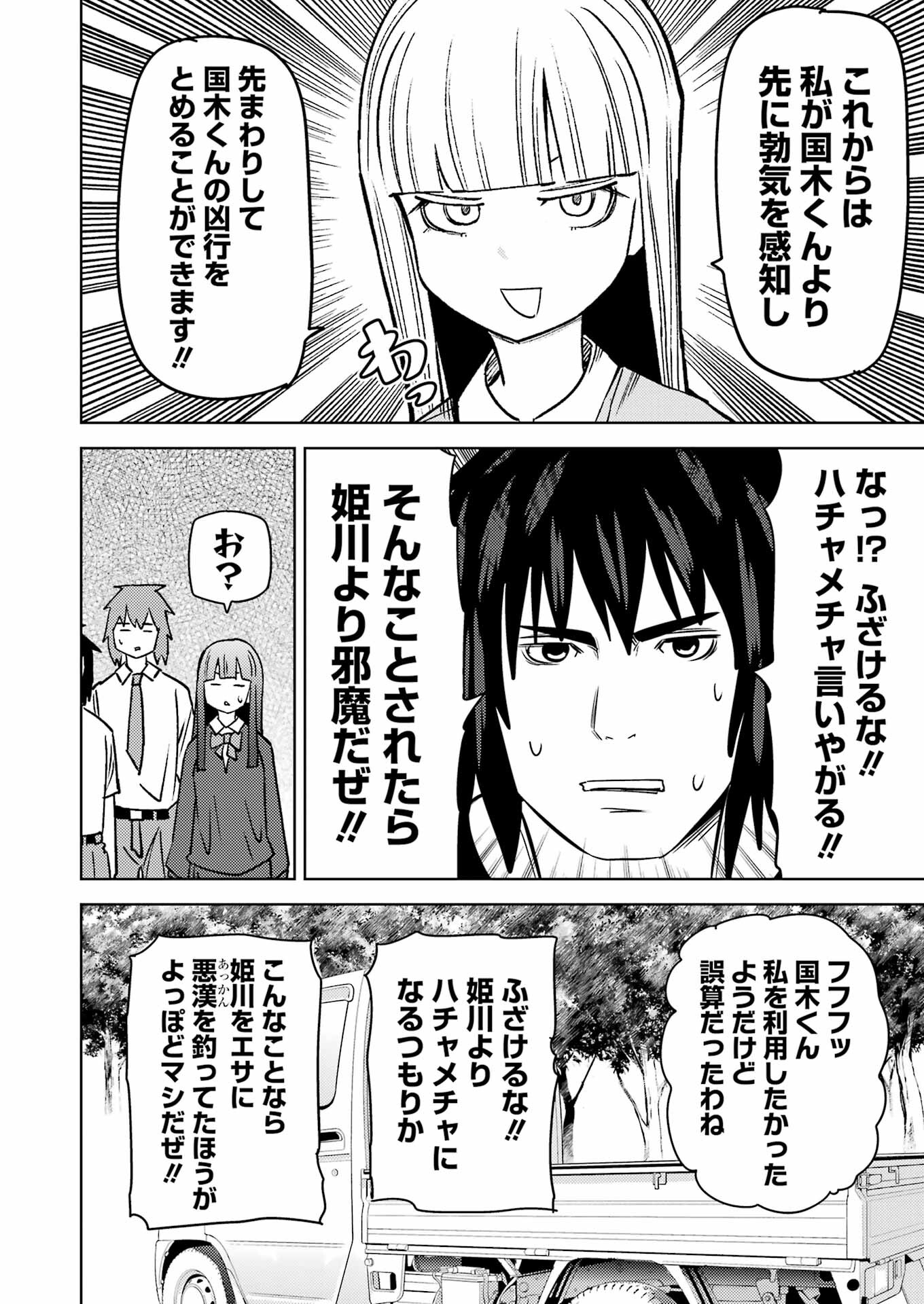 PLASTIC NEE-SAN - raw - Chapter 280 - https://jpdd.ccdd.to/JPDD/plasticneesan/247180/puqo54fab2z.jpg