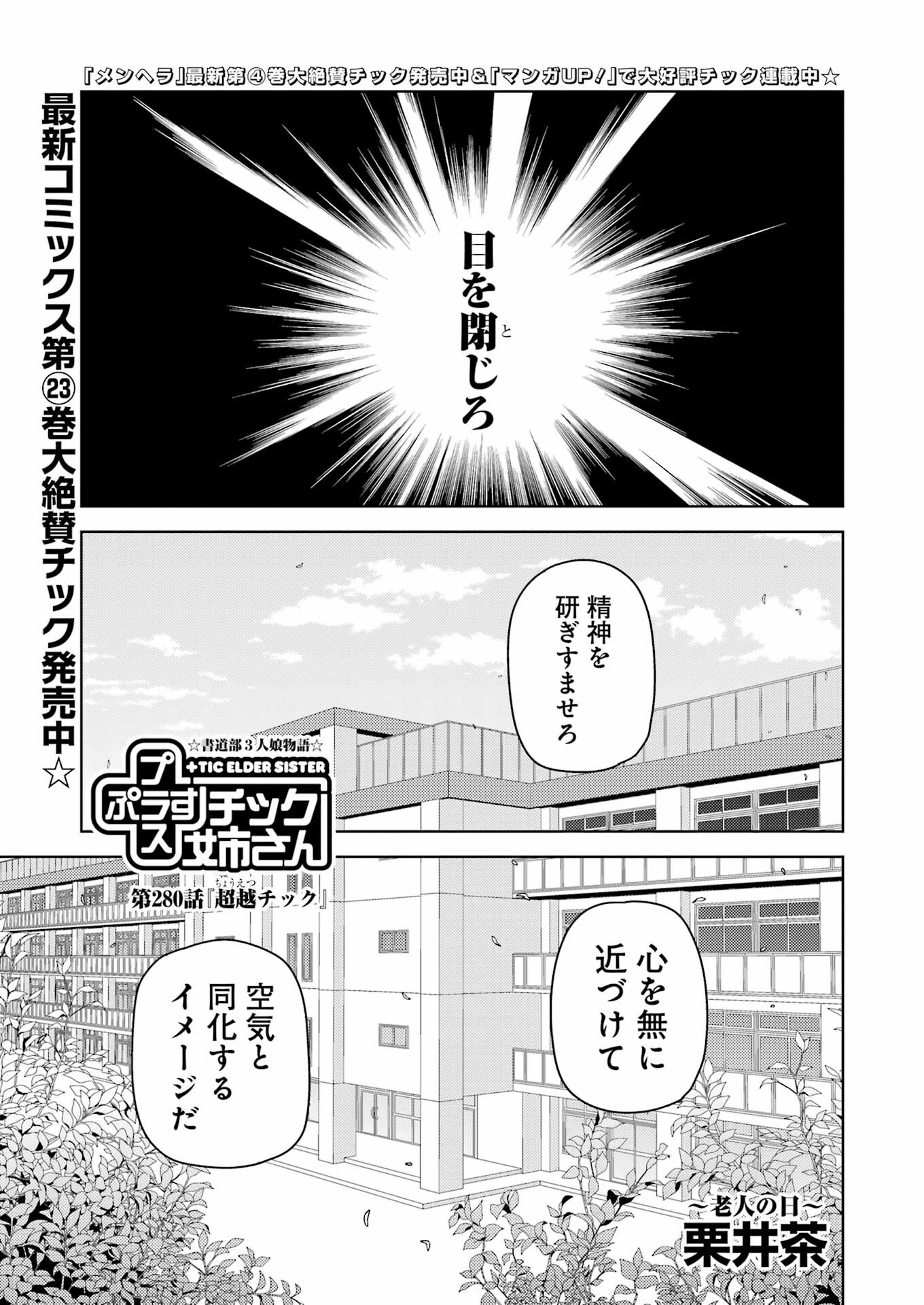 PLASTIC NEE-SAN - raw - Chapter 280 - https://jpdd.ccdd.to/JPDD/plasticneesan/247180/pw3ku0lu3xy.jpg