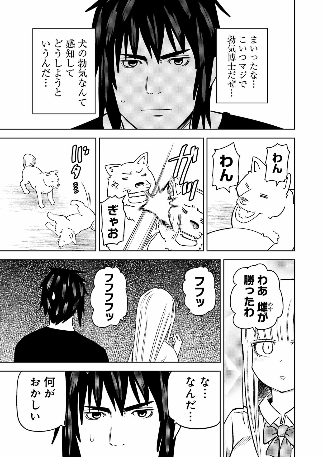 PLASTIC NEE-SAN - raw - Chapter 280 - https://jpdd.ccdd.to/JPDD/plasticneesan/247180/see2z2zmwh2.jpg