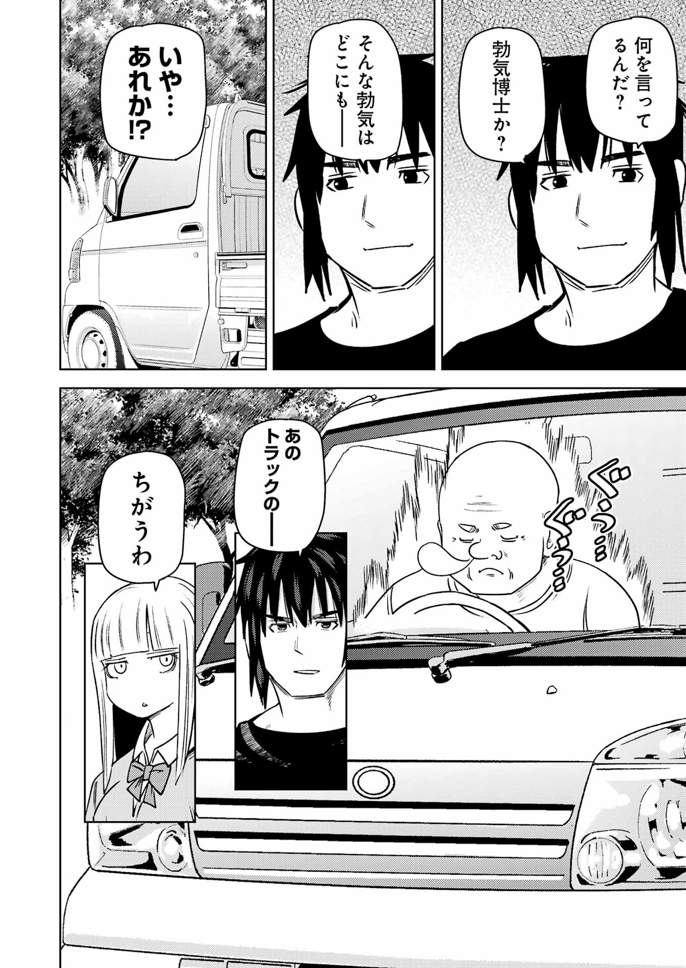 PLASTIC NEE-SAN - raw - Chapter 280 - https://jpdd.ccdd.to/JPDD/plasticneesan/247180/urtqe2qnokd.jpg