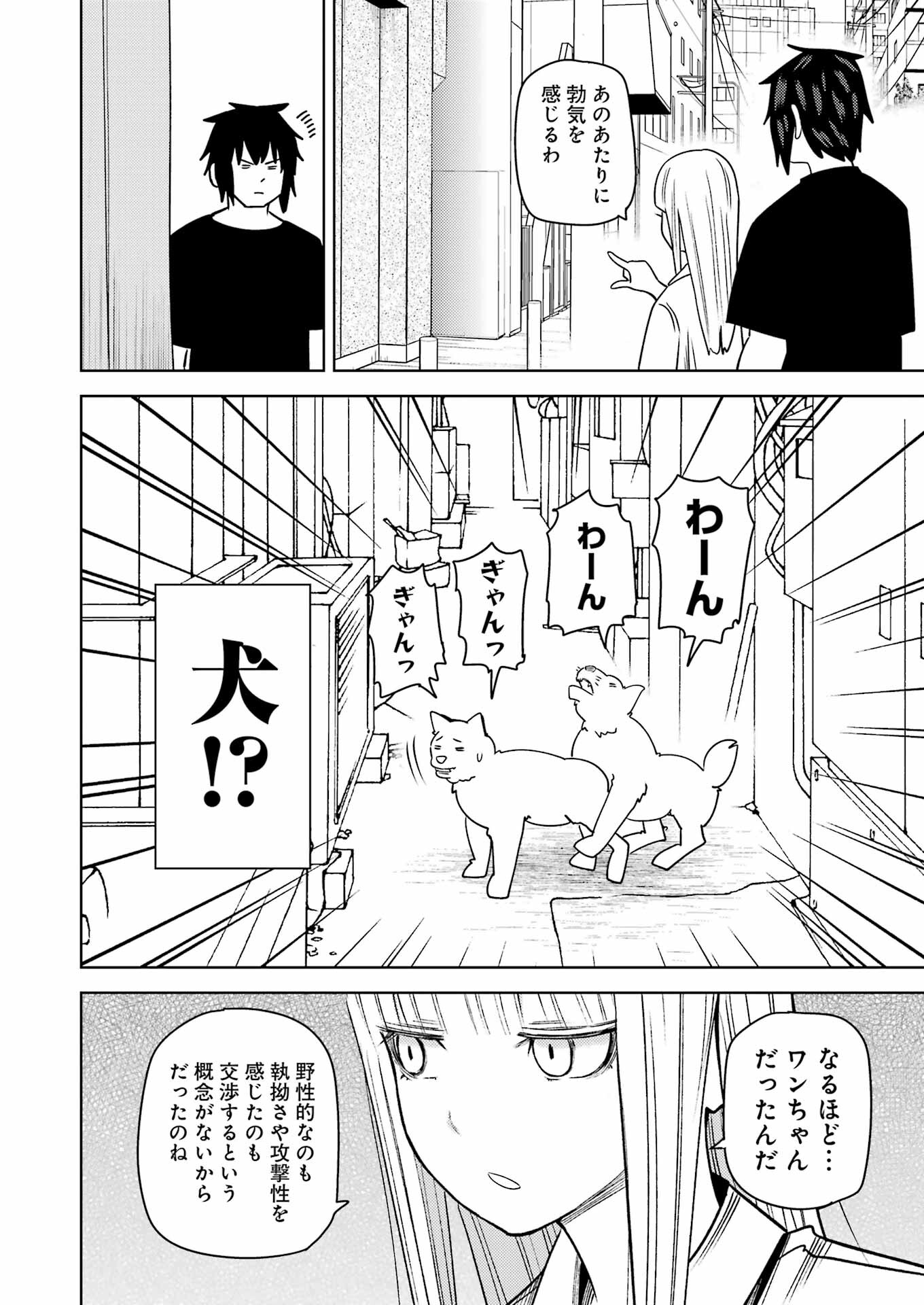 PLASTIC NEE-SAN - raw - Chapter 280 - https://jpdd.ccdd.to/JPDD/plasticneesan/247180/v5mfwxbr12m.jpg
