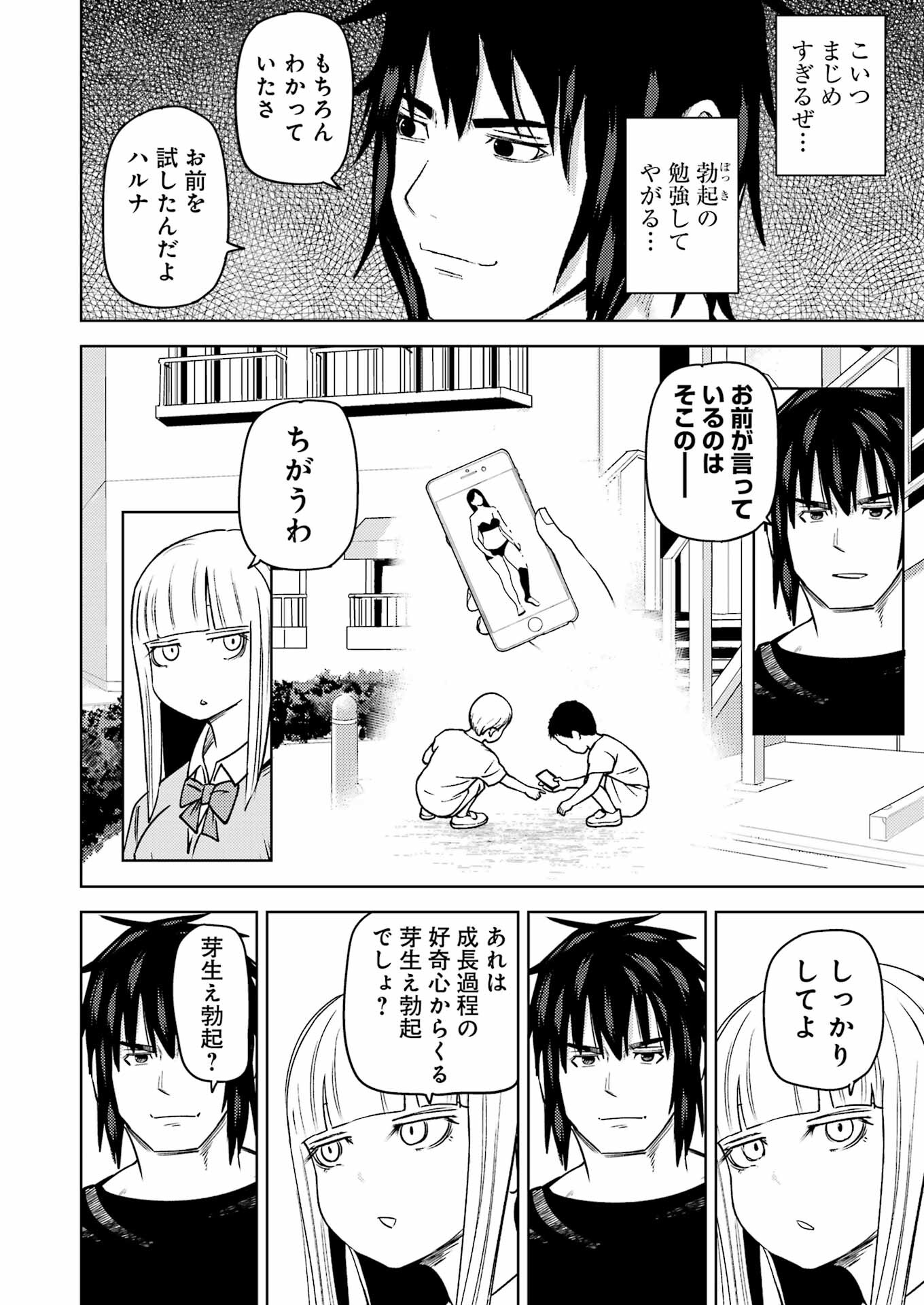 PLASTIC NEE-SAN - raw - Chapter 280 - https://jpdd.ccdd.to/JPDD/plasticneesan/247180/xetrbfauap4.jpg