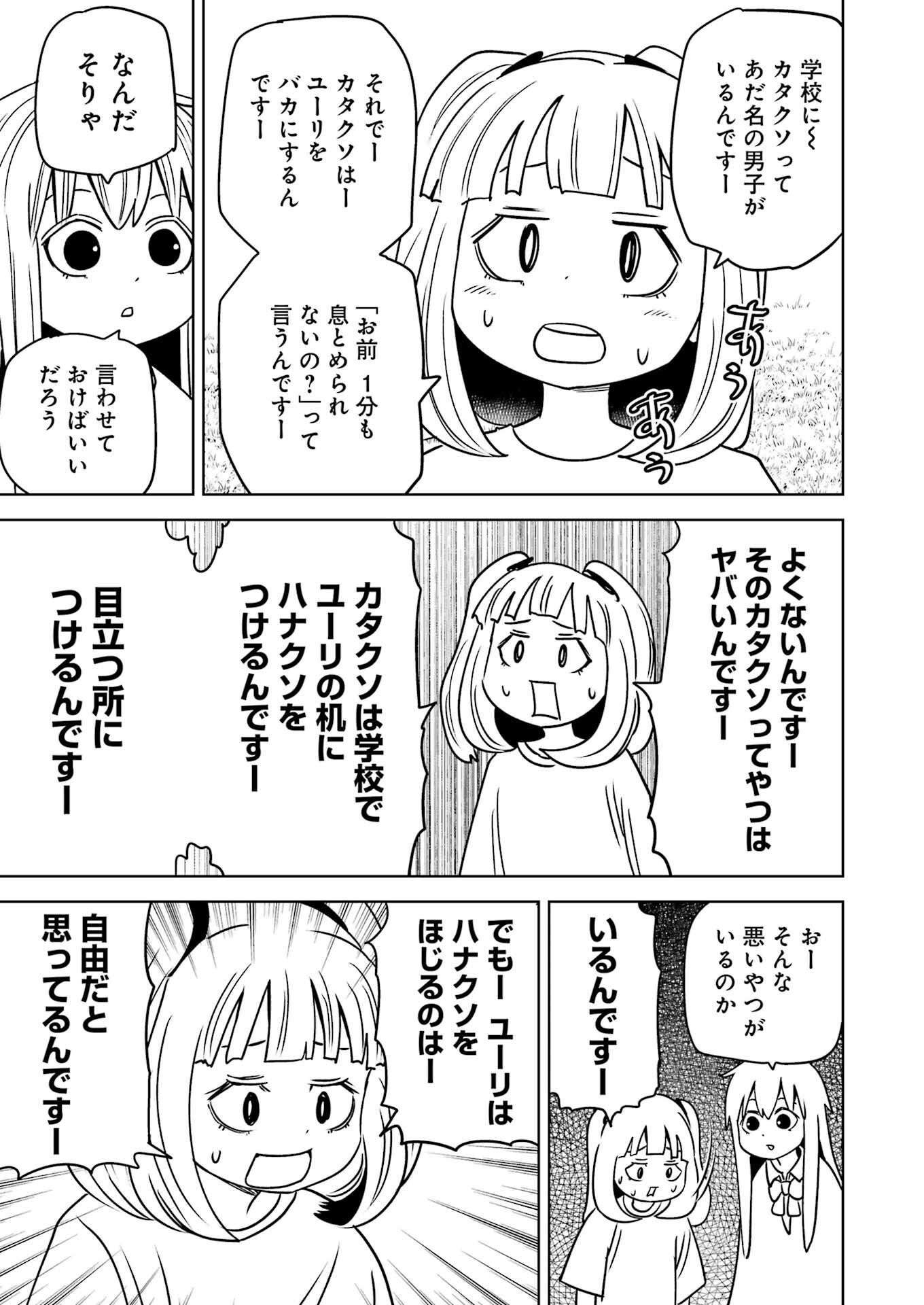 PLASTIC NEE-SAN - raw - Chapter 281 - https://jpdd.ccdd.to/JPDD/plasticneesan/250090/0rwezzgn5kv.jpg
