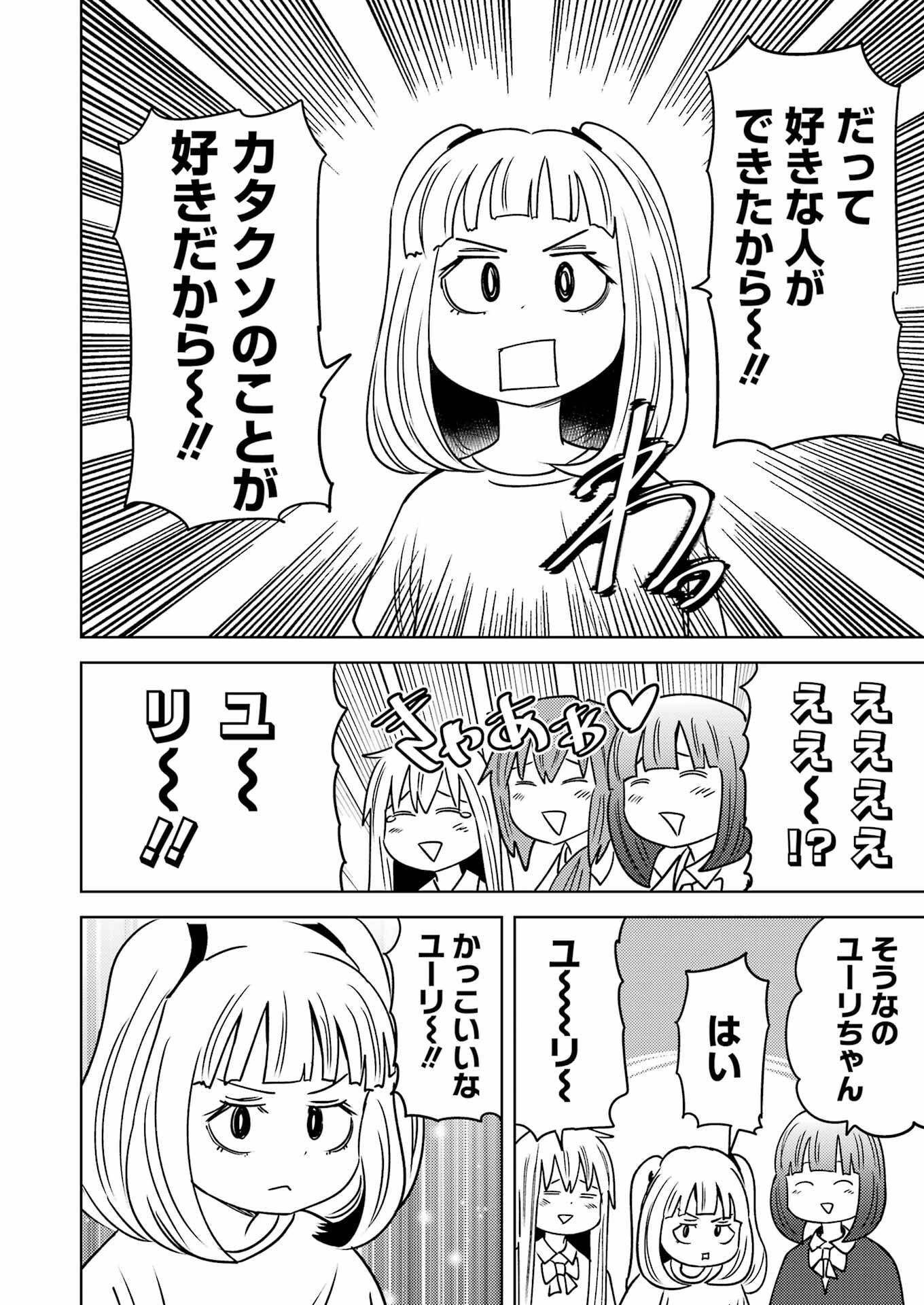 PLASTIC NEE-SAN - raw - Chapter 281 - https://jpdd.ccdd.to/JPDD/plasticneesan/250090/5zistr0cr4o.jpg