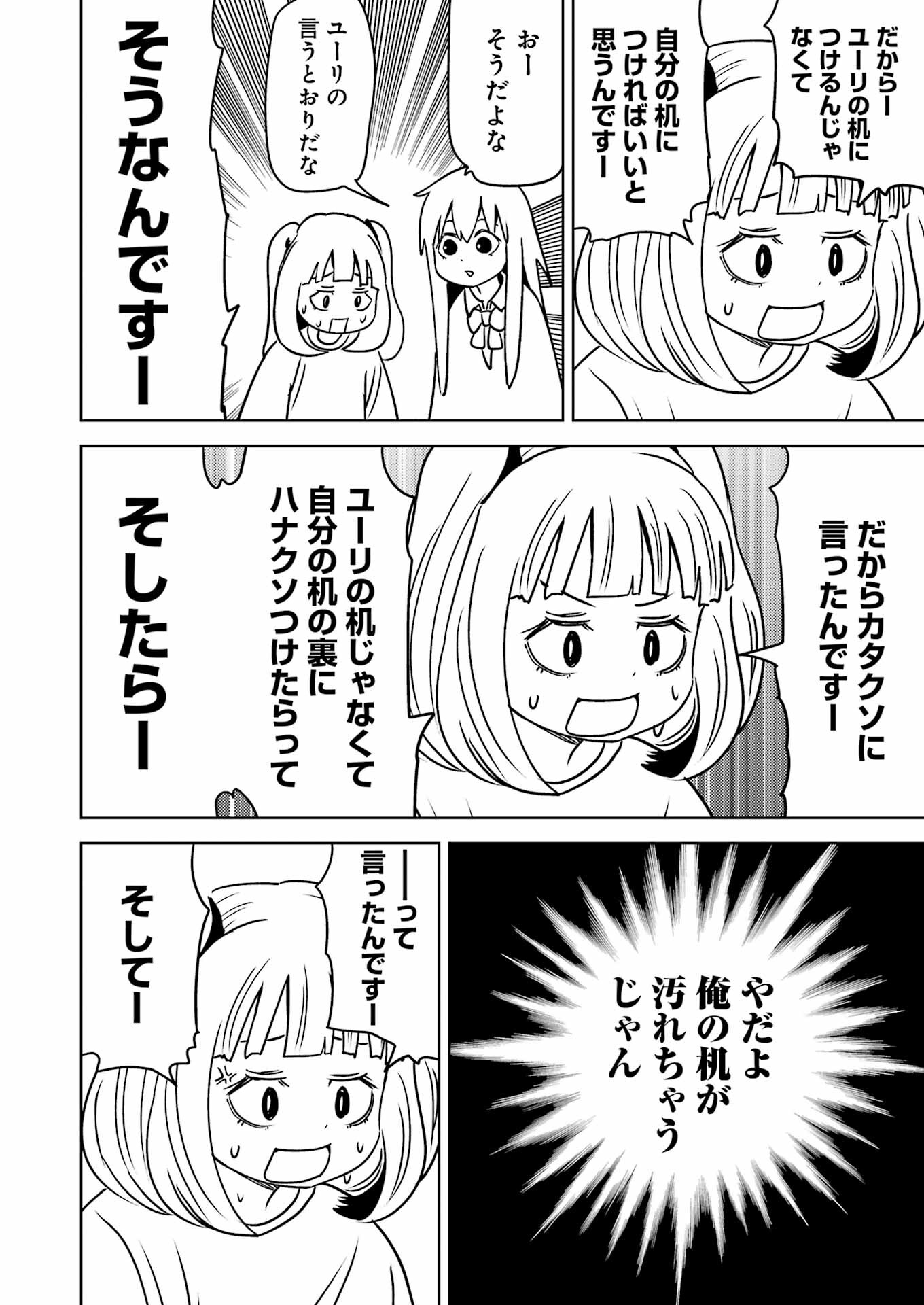PLASTIC NEE-SAN - raw - Chapter 281 - https://jpdd.ccdd.to/JPDD/plasticneesan/250090/abmwndwf43k.jpg