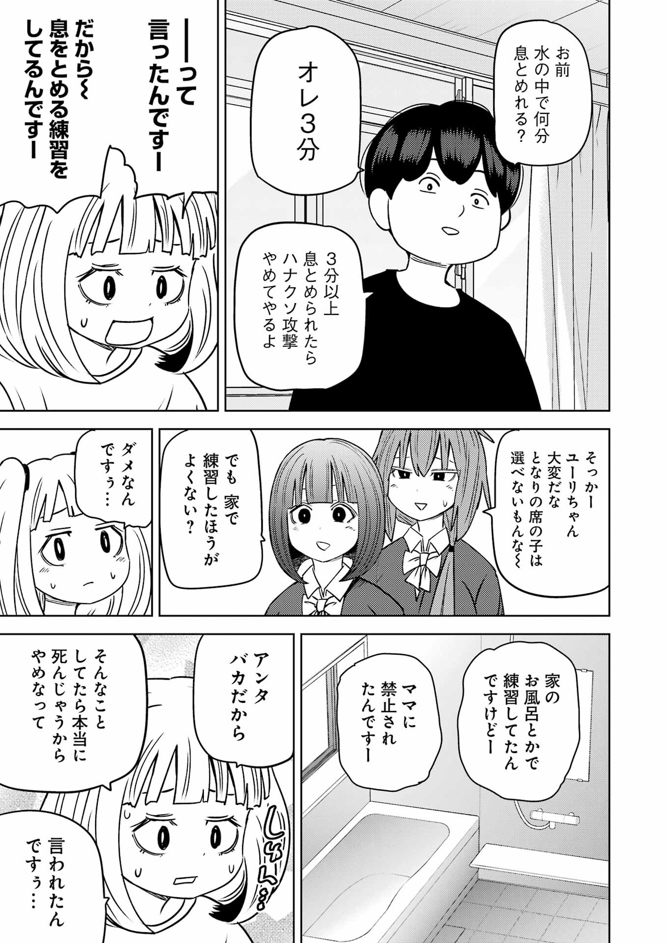 PLASTIC NEE-SAN - raw - Chapter 281 - https://jpdd.ccdd.to/JPDD/plasticneesan/250090/egarwmgooaa.jpg