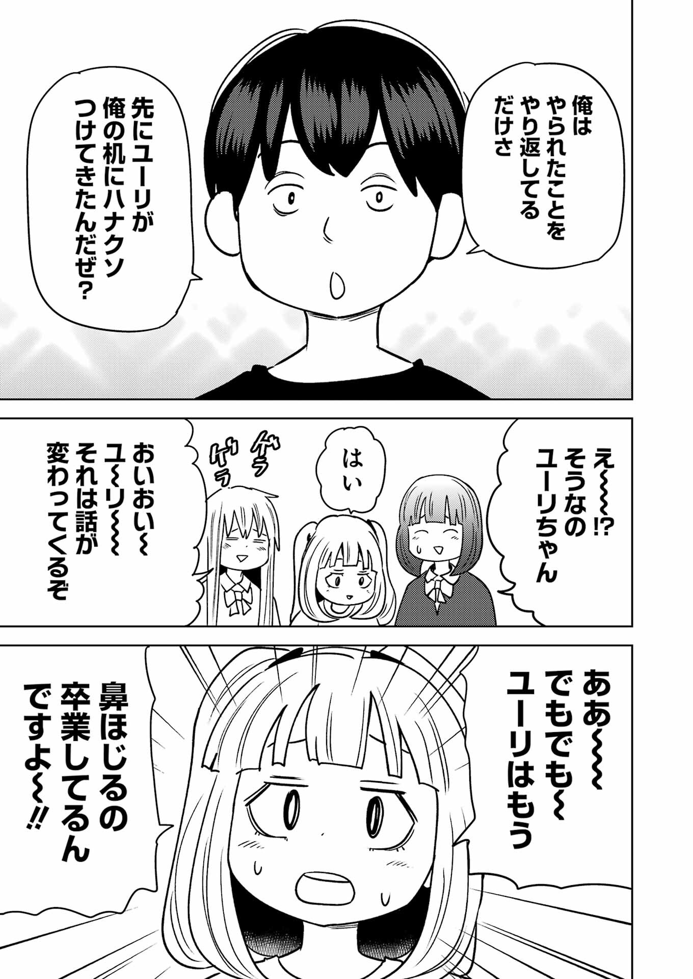 PLASTIC NEE-SAN - raw - Chapter 281 - https://jpdd.ccdd.to/JPDD/plasticneesan/250090/ekzaugnxpes.jpg