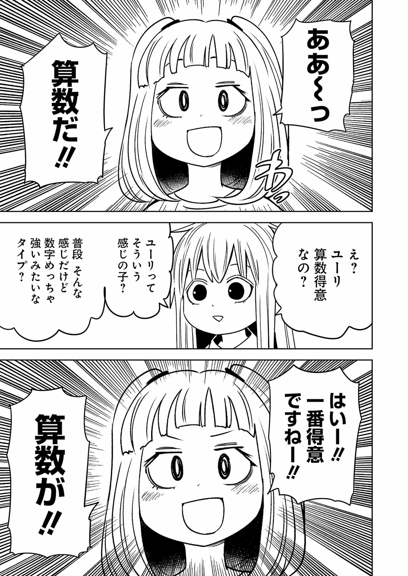 PLASTIC NEE-SAN - raw - Chapter 281 - https://jpdd.ccdd.to/JPDD/plasticneesan/250090/fkvn0gmcty5.jpg