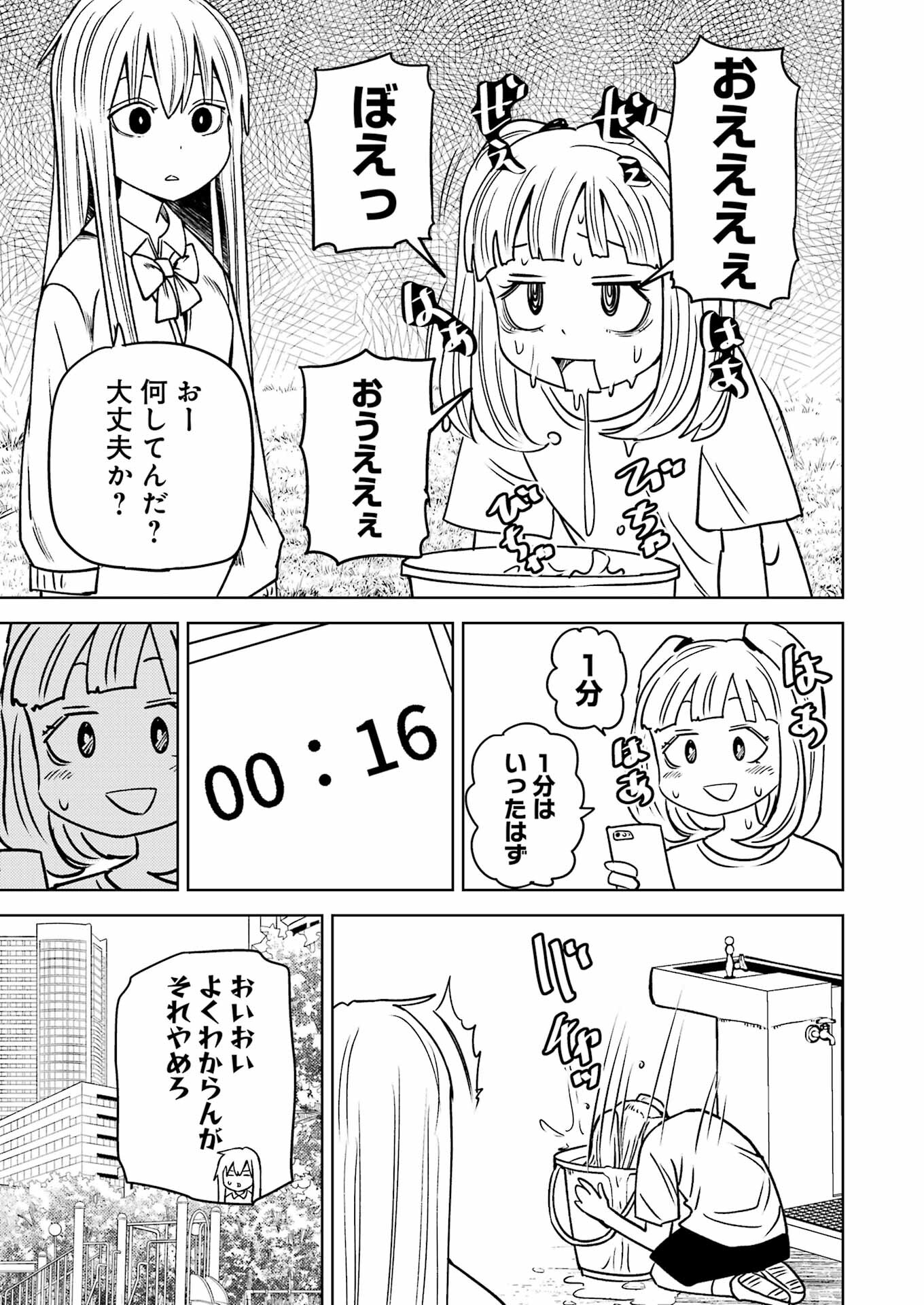 PLASTIC NEE-SAN - raw - Chapter 281 - https://jpdd.ccdd.to/JPDD/plasticneesan/250090/hjbxg2vmtdx.jpg