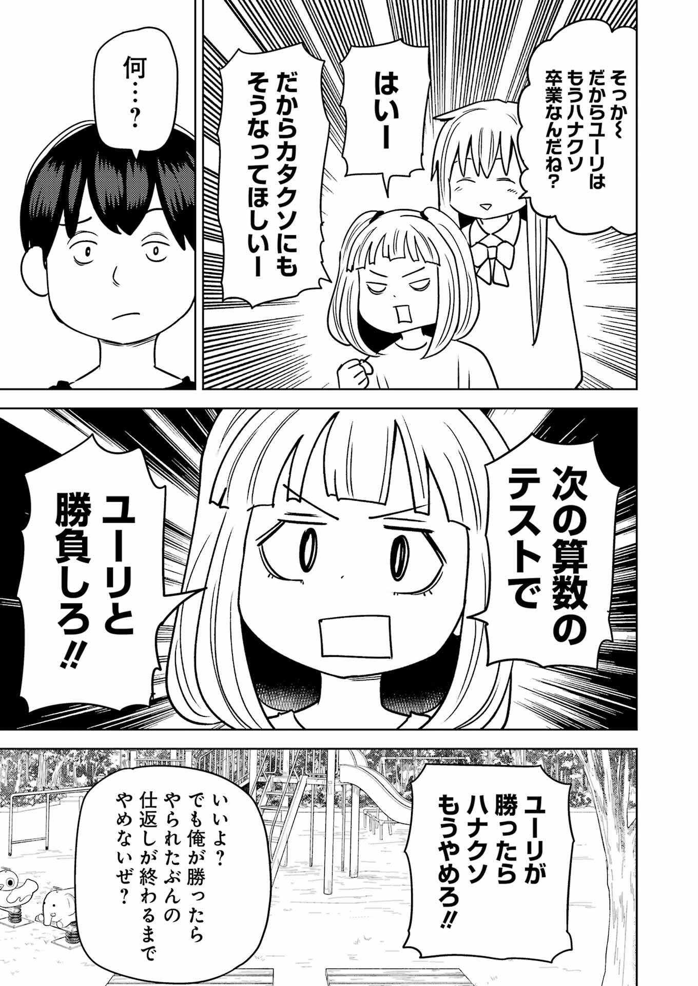 PLASTIC NEE-SAN - raw - Chapter 281 - https://jpdd.ccdd.to/JPDD/plasticneesan/250090/lnv0o1obmzv.jpg