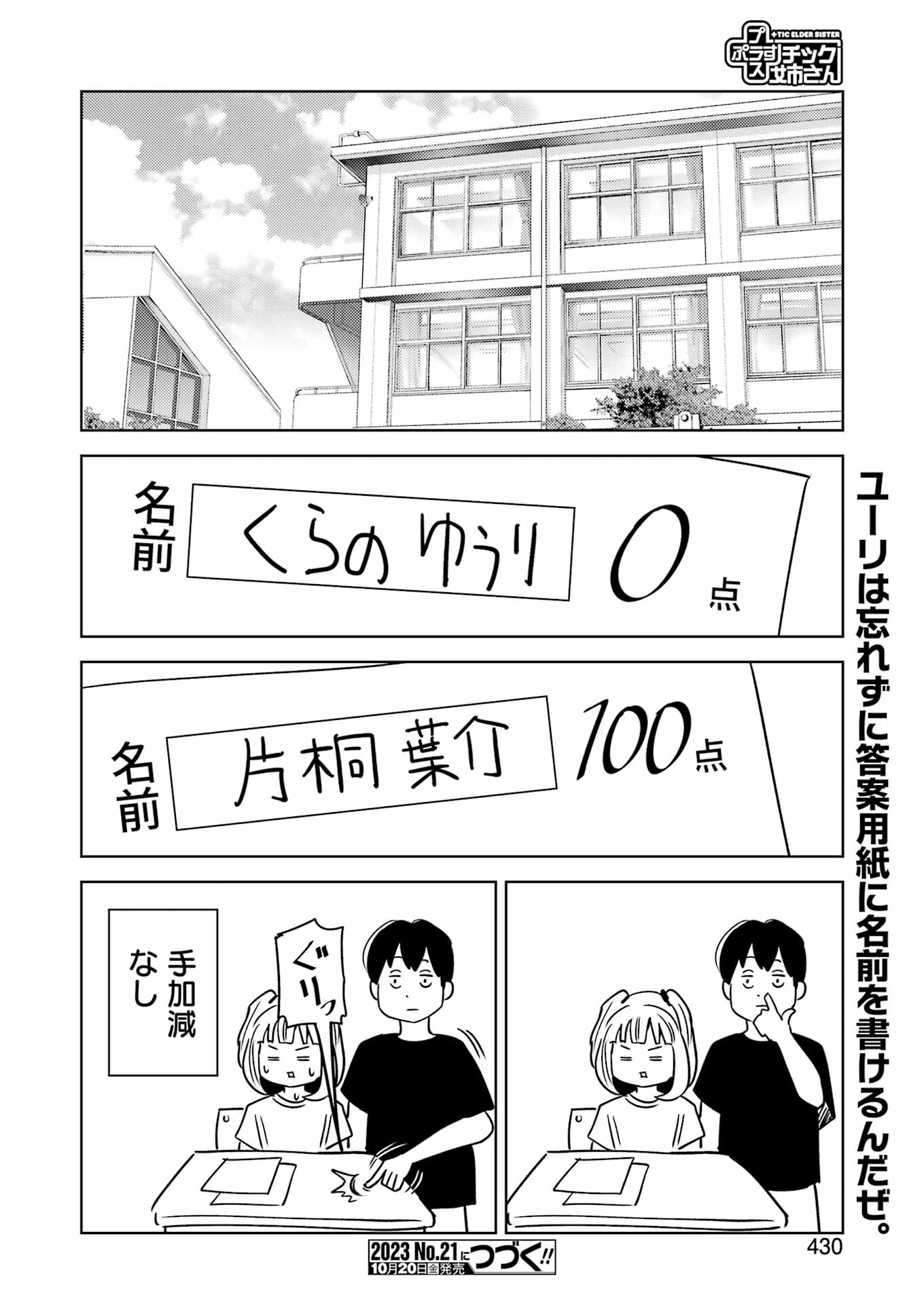 PLASTIC NEE-SAN - raw - Chapter 281 - https://jpdd.ccdd.to/JPDD/plasticneesan/250090/mkwf4mkyppj.jpg