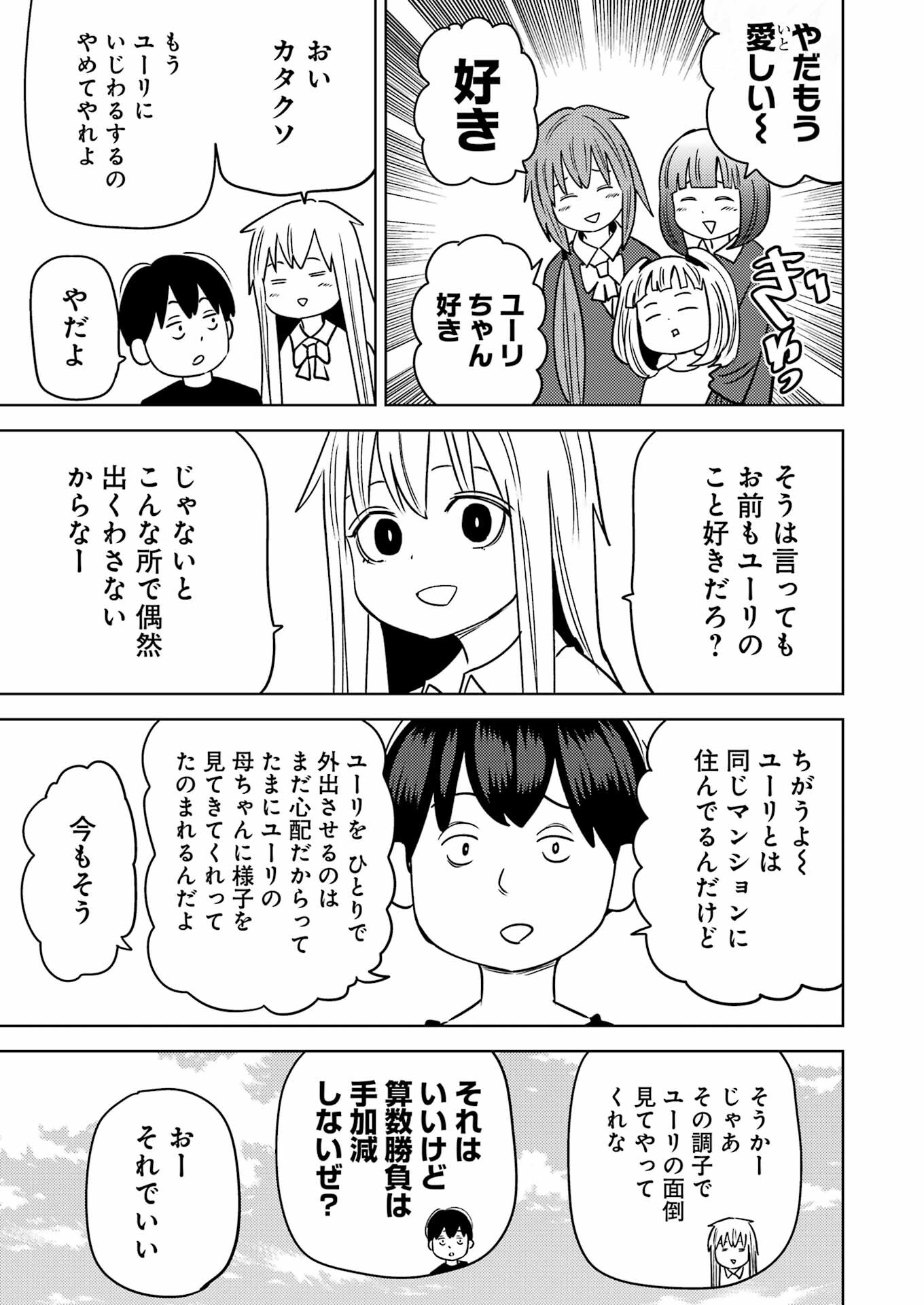 PLASTIC NEE-SAN - raw - Chapter 281 - https://jpdd.ccdd.to/JPDD/plasticneesan/250090/mmyxi3frb3i.jpg