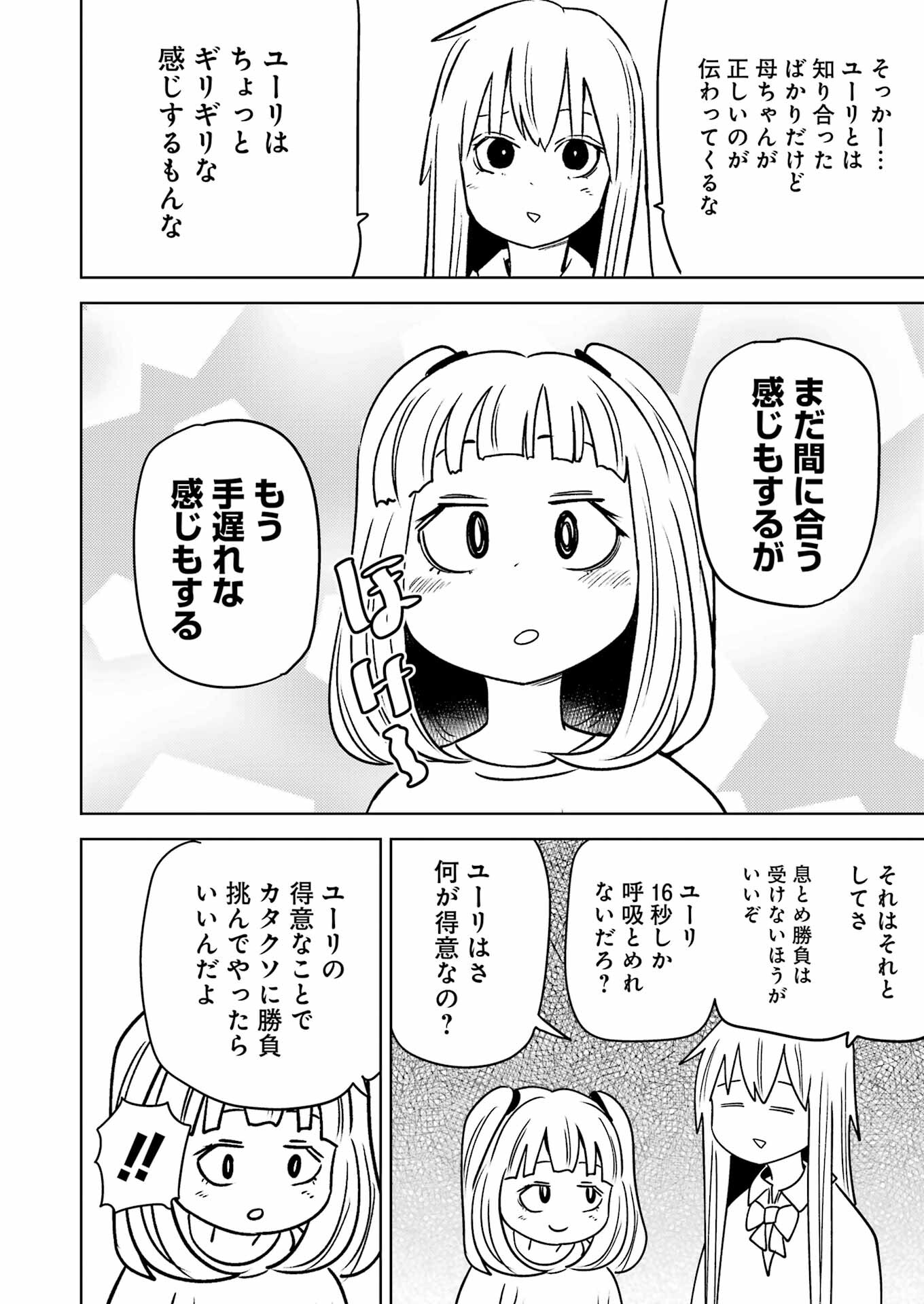 PLASTIC NEE-SAN - raw - Chapter 281 - https://jpdd.ccdd.to/JPDD/plasticneesan/250090/tpc2b1bpaqw.jpg