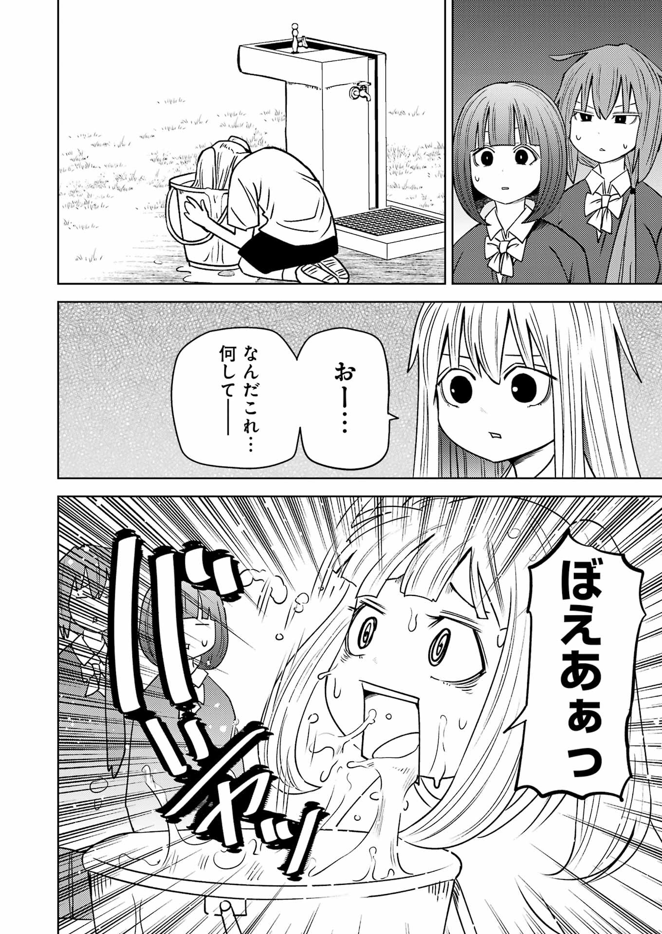 PLASTIC NEE-SAN - raw - Chapter 281 - https://jpdd.ccdd.to/JPDD/plasticneesan/250090/v5j0fe4fafm.jpg