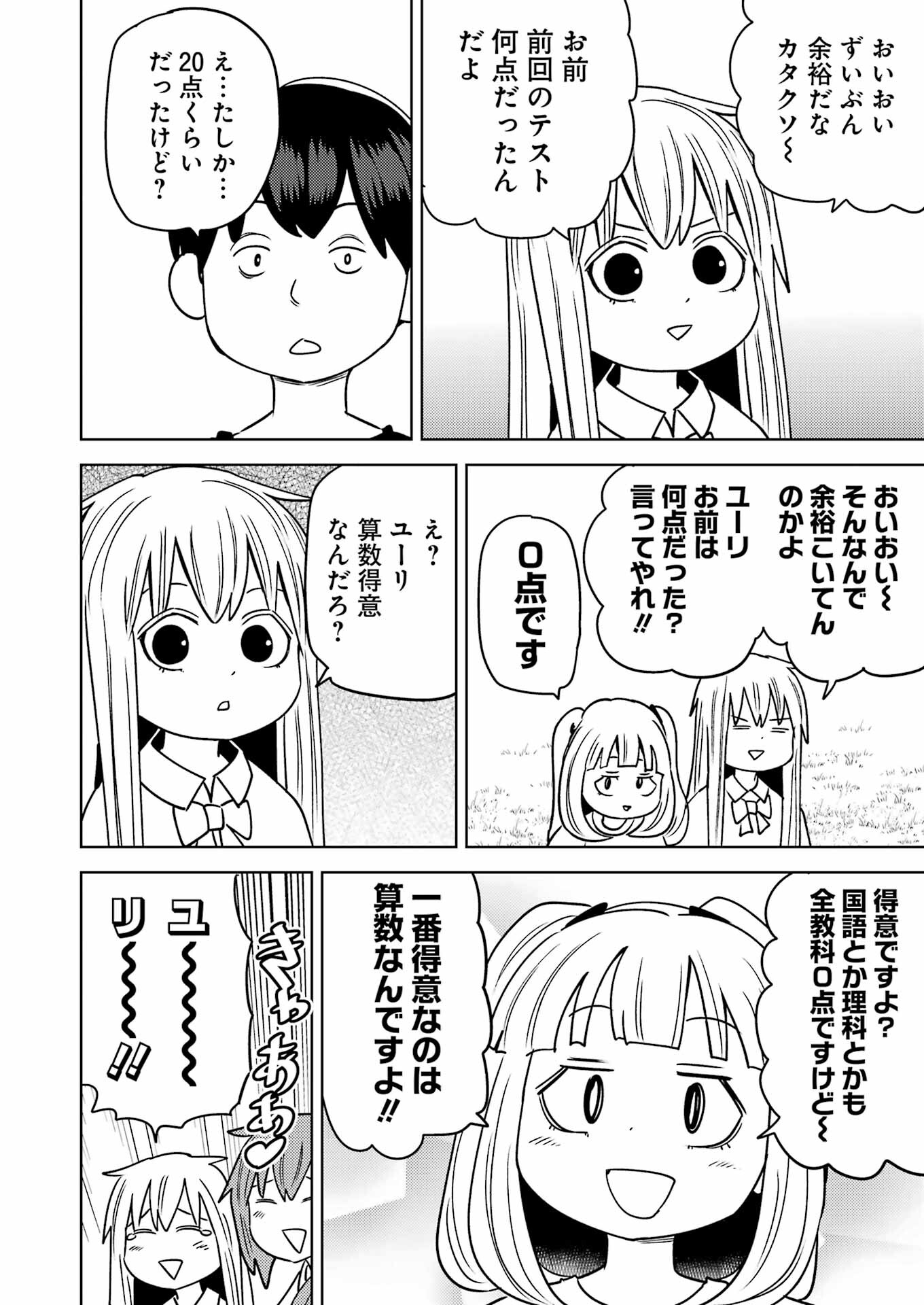 PLASTIC NEE-SAN - raw - Chapter 281 - https://jpdd.ccdd.to/JPDD/plasticneesan/250090/vpgqus0fmz4.jpg