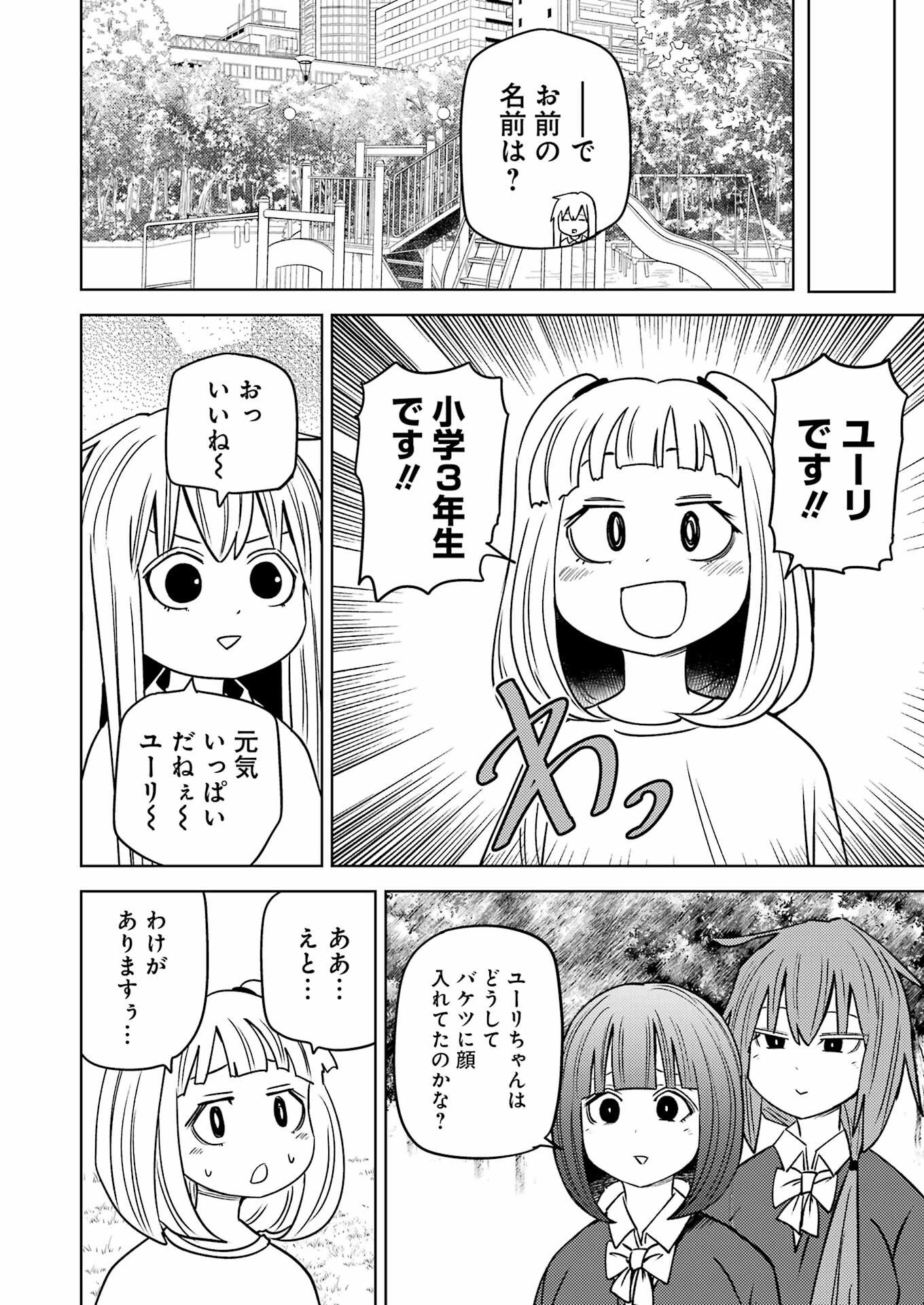 PLASTIC NEE-SAN - raw - Chapter 281 - https://jpdd.ccdd.to/JPDD/plasticneesan/250090/zgdu5ey2gp3.jpg