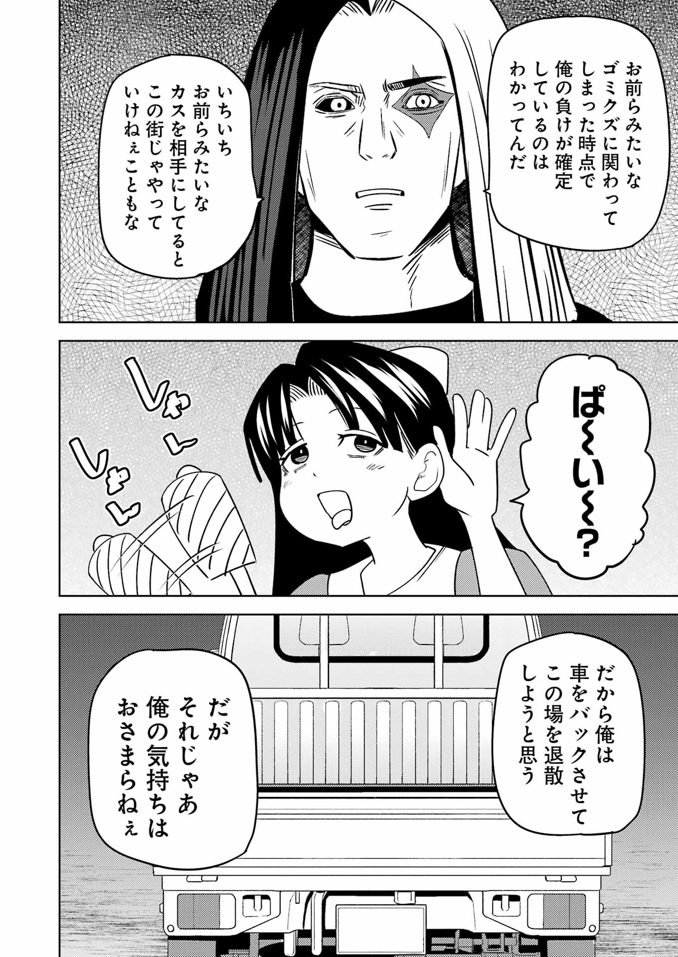 PLASTIC NEE-SAN - raw - Chapter 282 - https://jpdd.ccdd.to/JPDD/plasticneesan/251716/21gquhvozm5.jpg