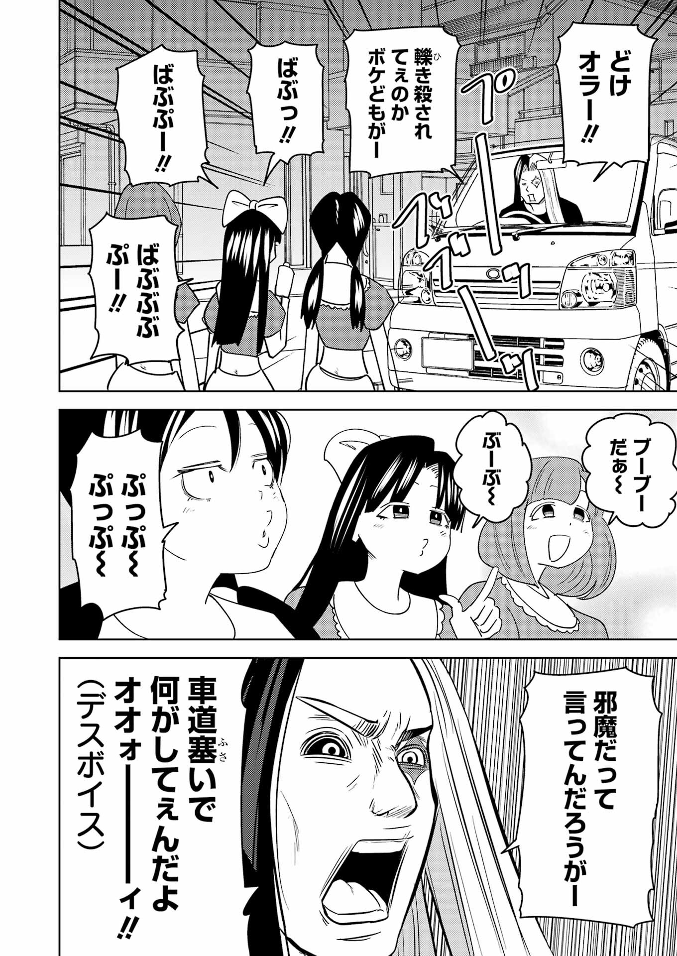 PLASTIC NEE-SAN - raw - Chapter 282 - https://jpdd.ccdd.to/JPDD/plasticneesan/251716/b4xwusupukd.jpg