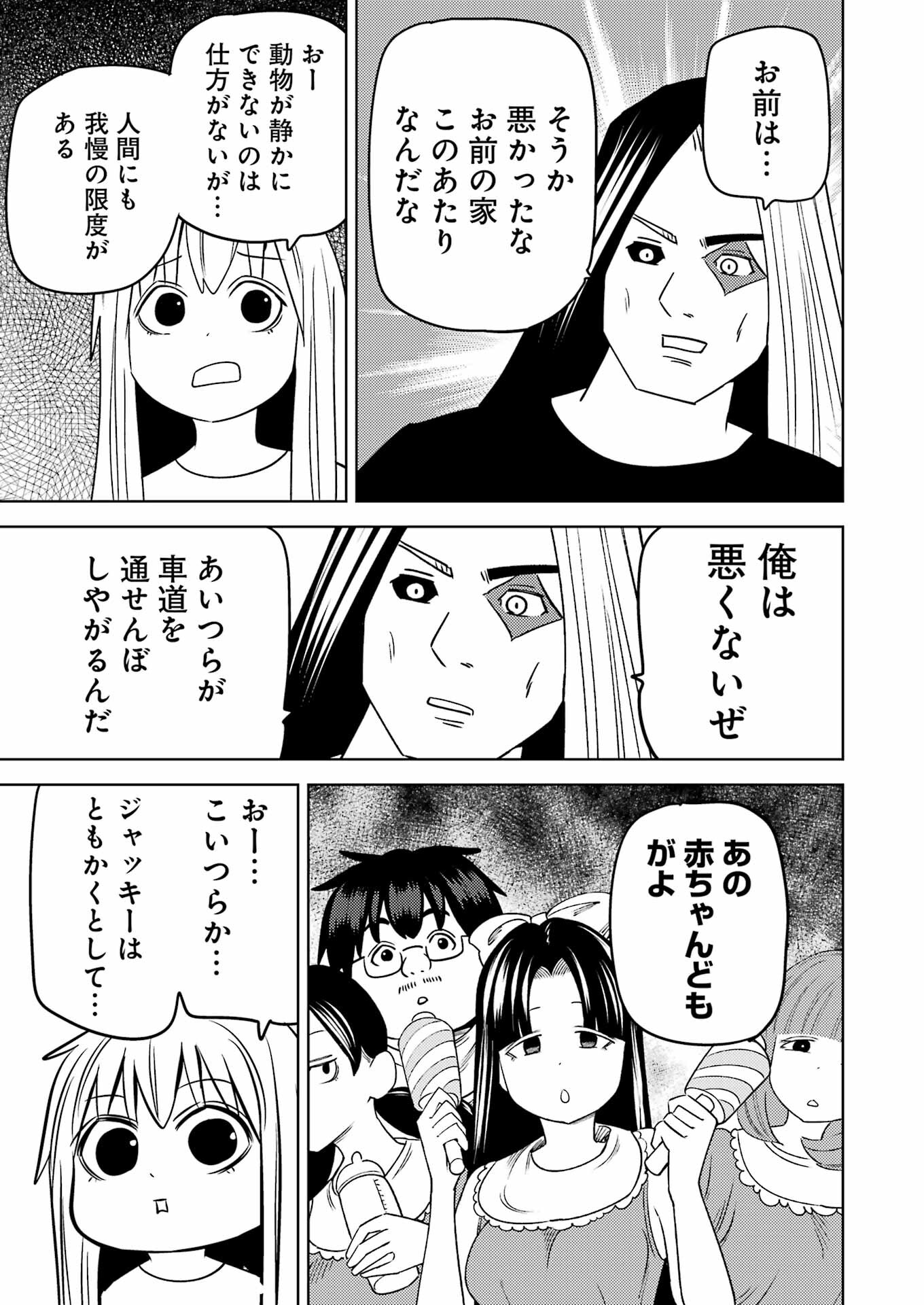 PLASTIC NEE-SAN - raw - Chapter 282 - https://jpdd.ccdd.to/JPDD/plasticneesan/251716/by2vi5mgr34.jpg