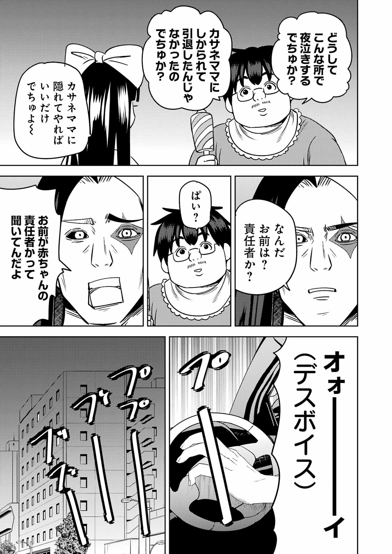 PLASTIC NEE-SAN - raw - Chapter 282 - https://jpdd.ccdd.to/JPDD/plasticneesan/251716/dlrivyrs4oa.jpg