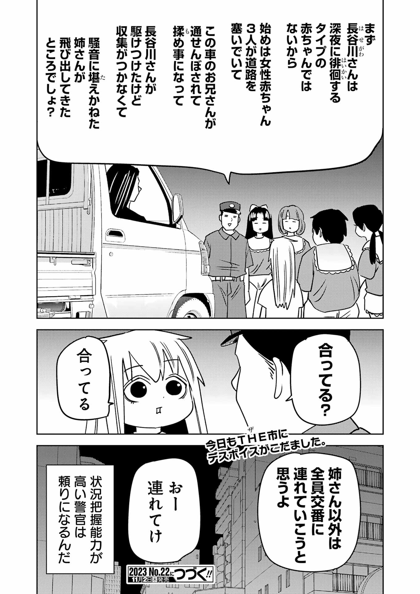 PLASTIC NEE-SAN - raw - Chapter 282 - https://jpdd.ccdd.to/JPDD/plasticneesan/251716/il4itujwsyn.jpg