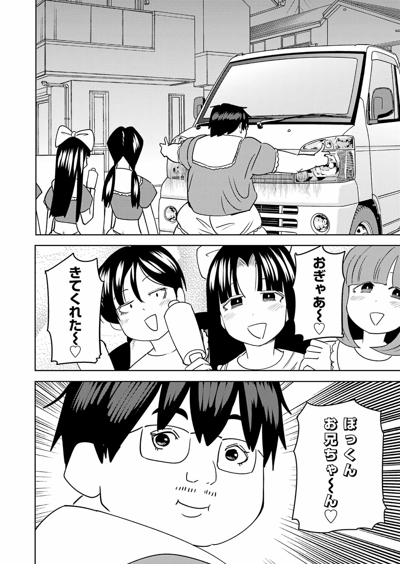 PLASTIC NEE-SAN - raw - Chapter 282 - https://jpdd.ccdd.to/JPDD/plasticneesan/251716/neagccbzffo.jpg