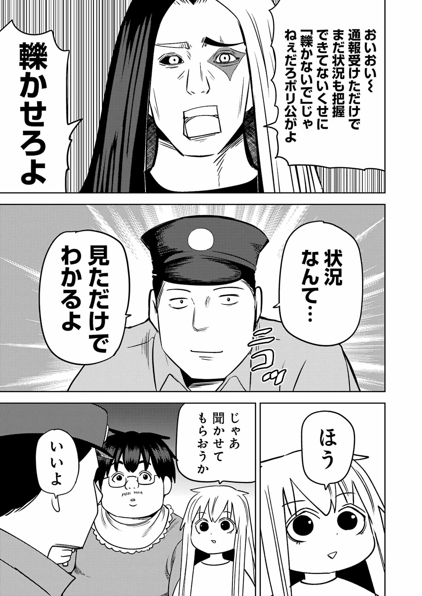 PLASTIC NEE-SAN - raw - Chapter 282 - https://jpdd.ccdd.to/JPDD/plasticneesan/251716/pvtrxksi0yz.jpg