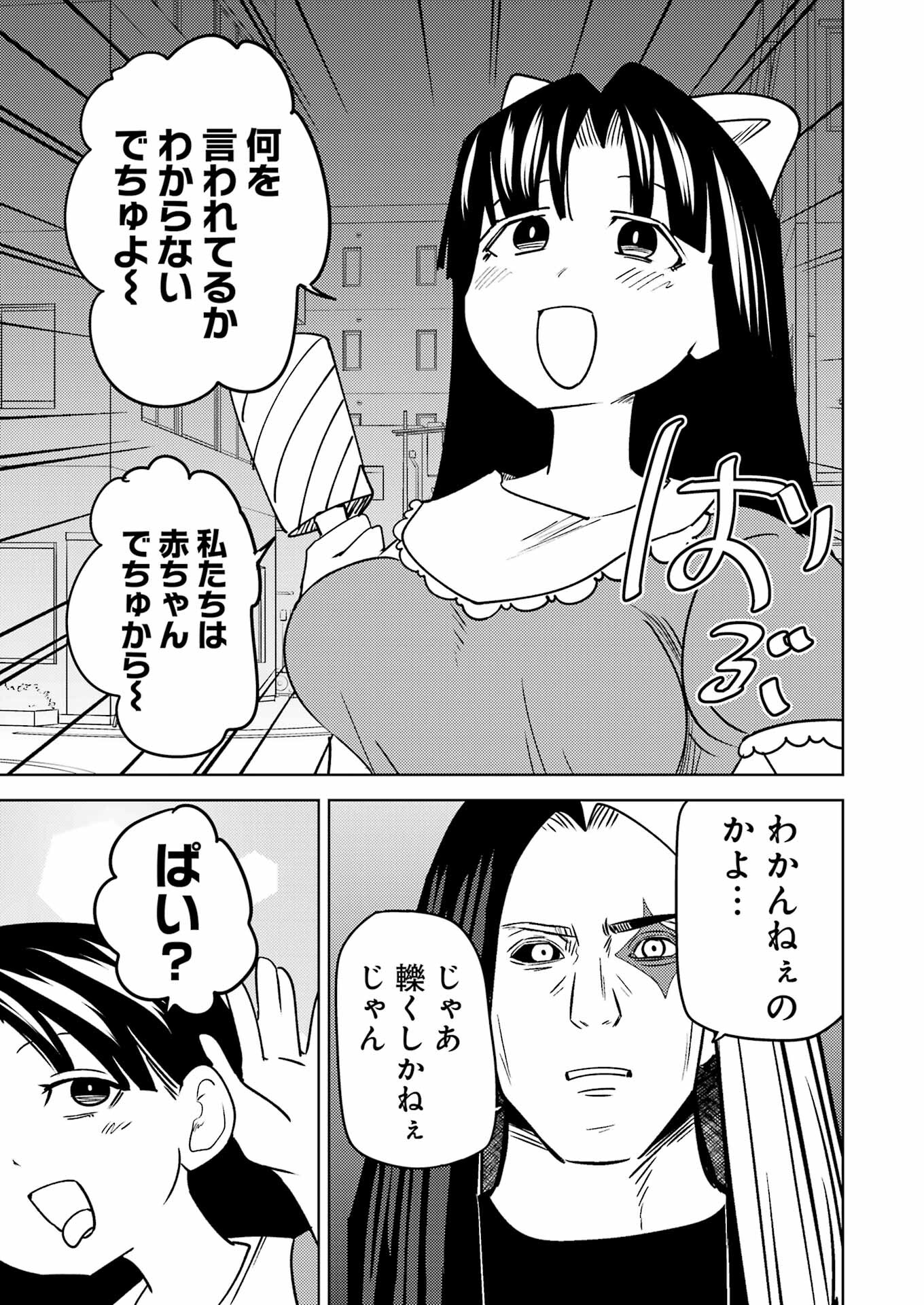 PLASTIC NEE-SAN - raw - Chapter 282 - https://jpdd.ccdd.to/JPDD/plasticneesan/251716/t4i1horbtmv.jpg