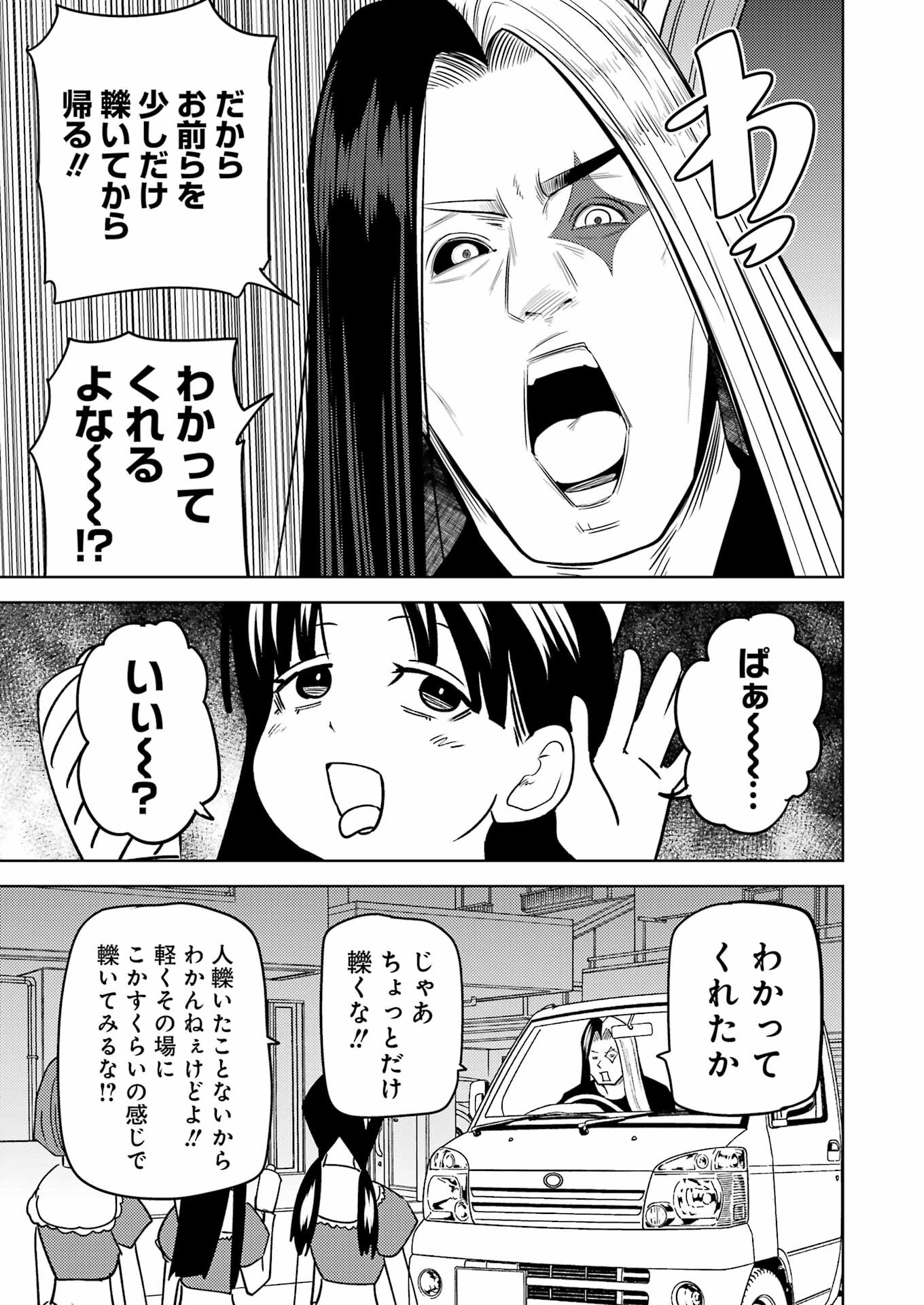 PLASTIC NEE-SAN - raw - Chapter 282 - https://jpdd.ccdd.to/JPDD/plasticneesan/251716/vgxp2iogoxj.jpg