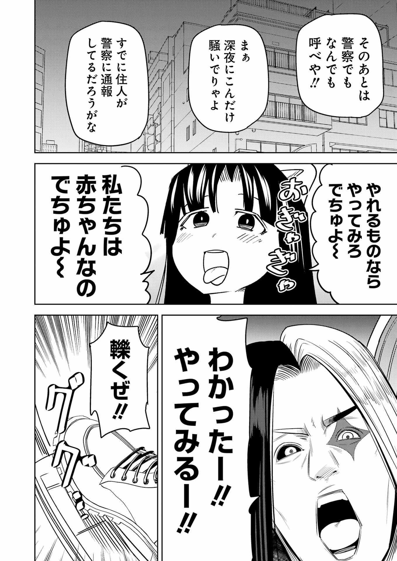 PLASTIC NEE-SAN - raw - Chapter 282 - https://jpdd.ccdd.to/JPDD/plasticneesan/251716/x4ijue5o0ls.jpg