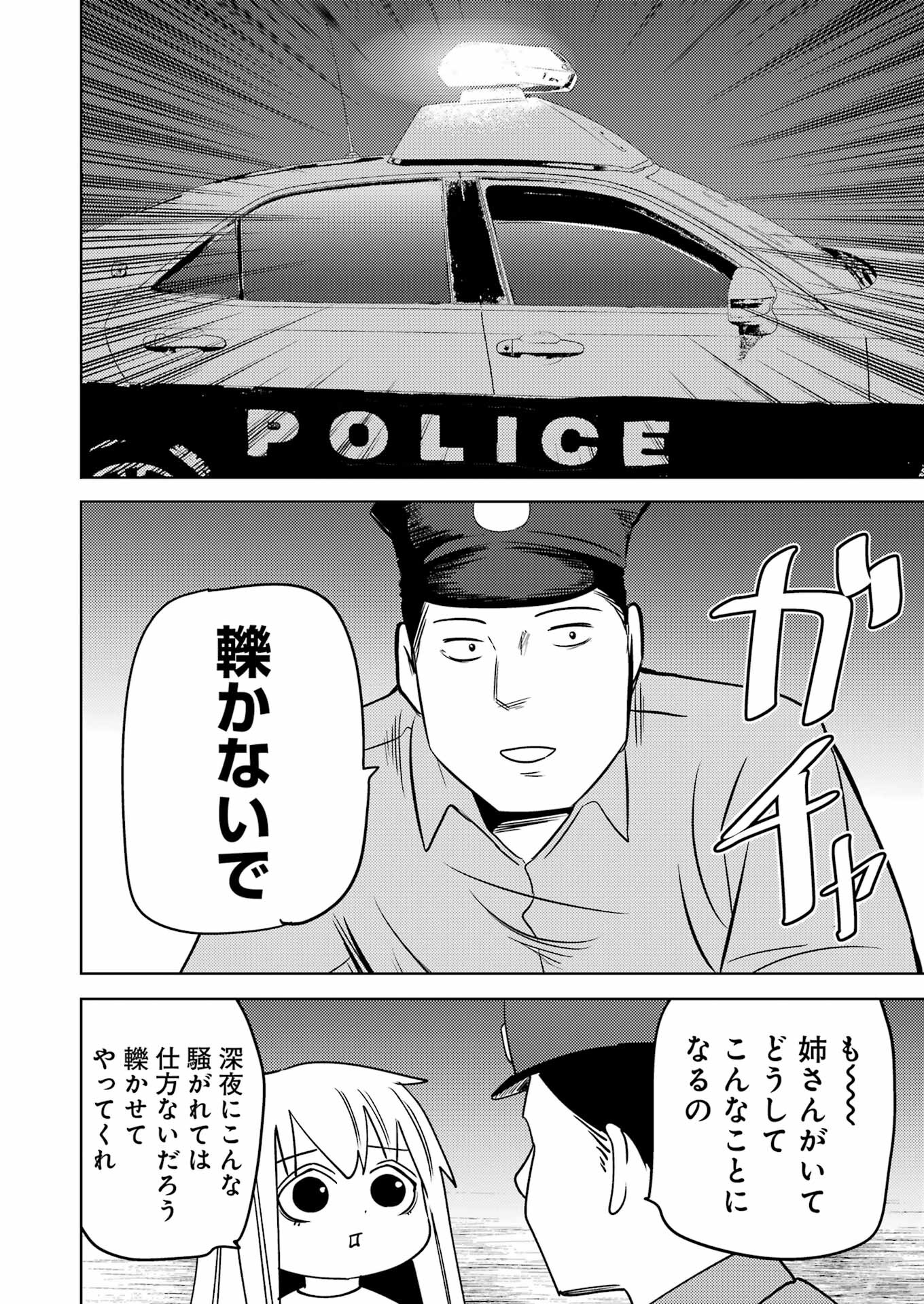 PLASTIC NEE-SAN - raw - Chapter 282 - https://jpdd.ccdd.to/JPDD/plasticneesan/251716/y1ygx5ppfls.jpg
