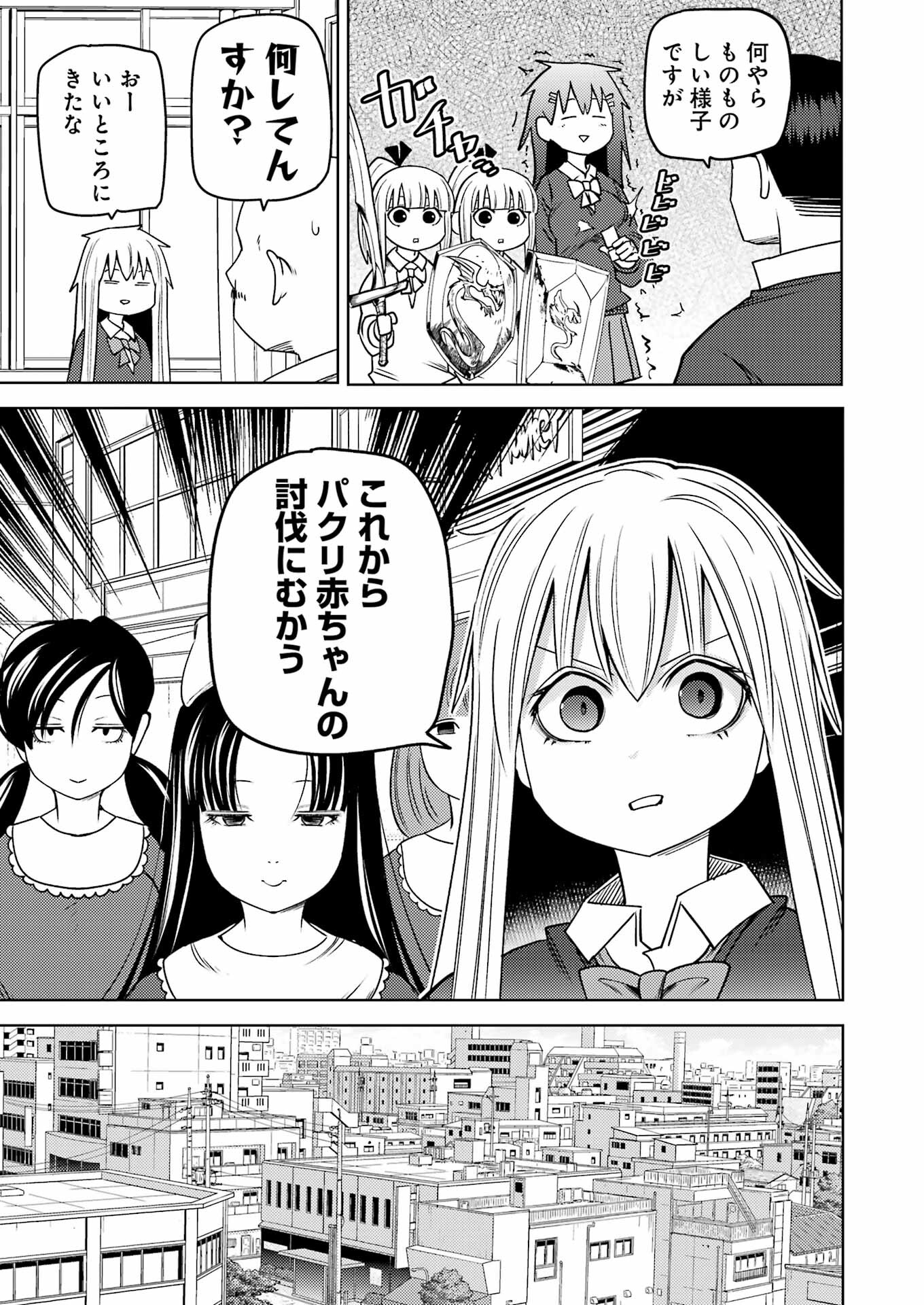 PLASTIC NEE-SAN - raw - Chapter 283 - https://jpdd.ccdd.to/JPDD/plasticneesan/253651/534pmfgne1v.jpg